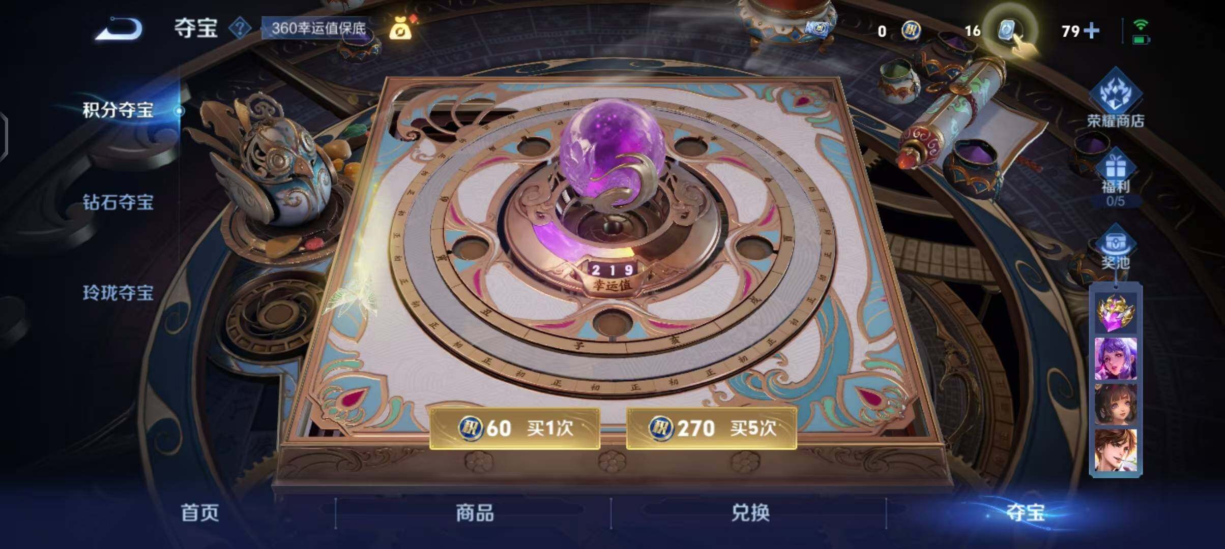 WZEY3169947王者荣耀账号详情图22 WZEY3169947王者荣耀账号详情图22