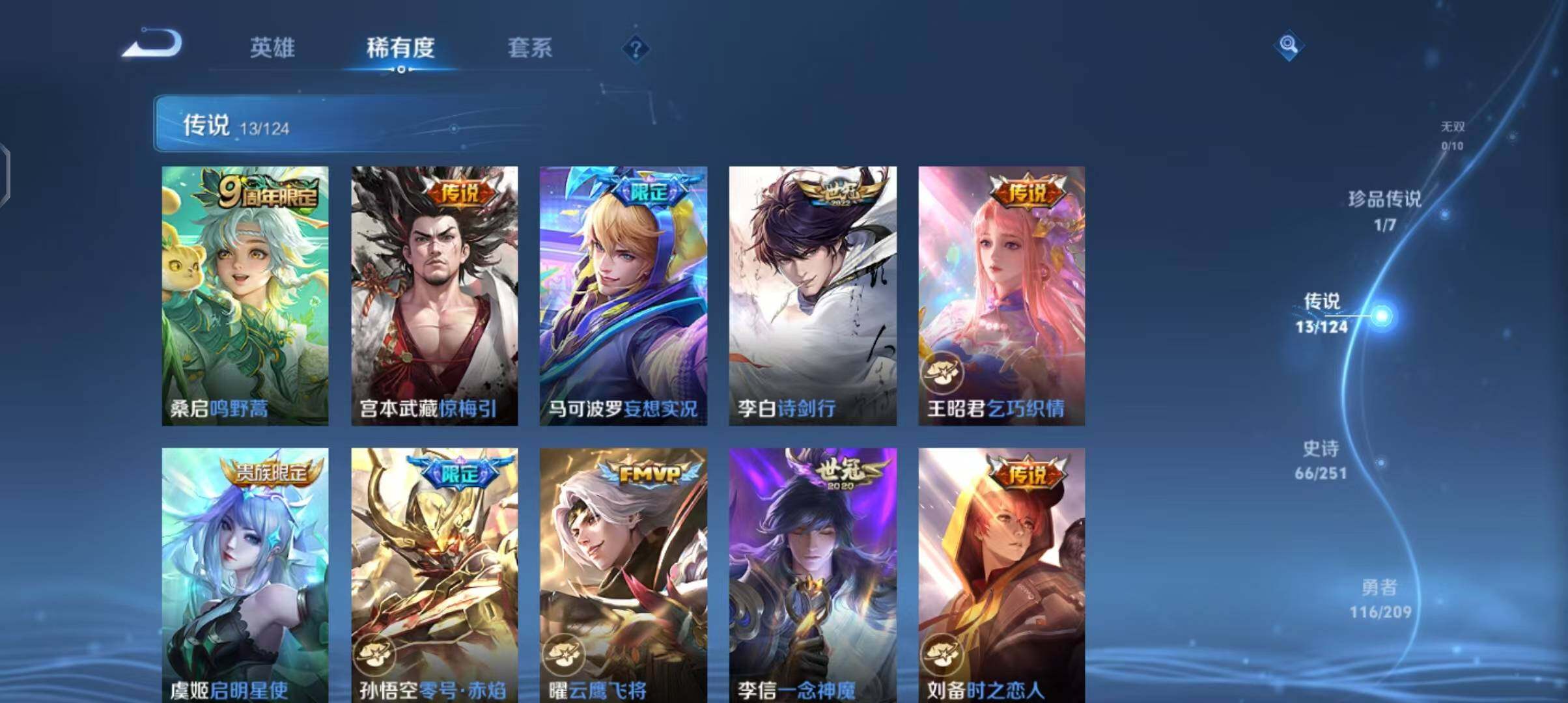 WZEY3169947王者荣耀账号详情图8 WZEY3169947王者荣耀账号详情图8