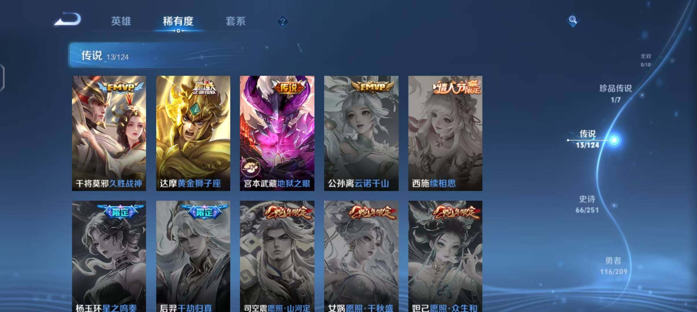 WZEY3169947王者荣耀账号详情图9 WZEY3169947王者荣耀账号详情图9