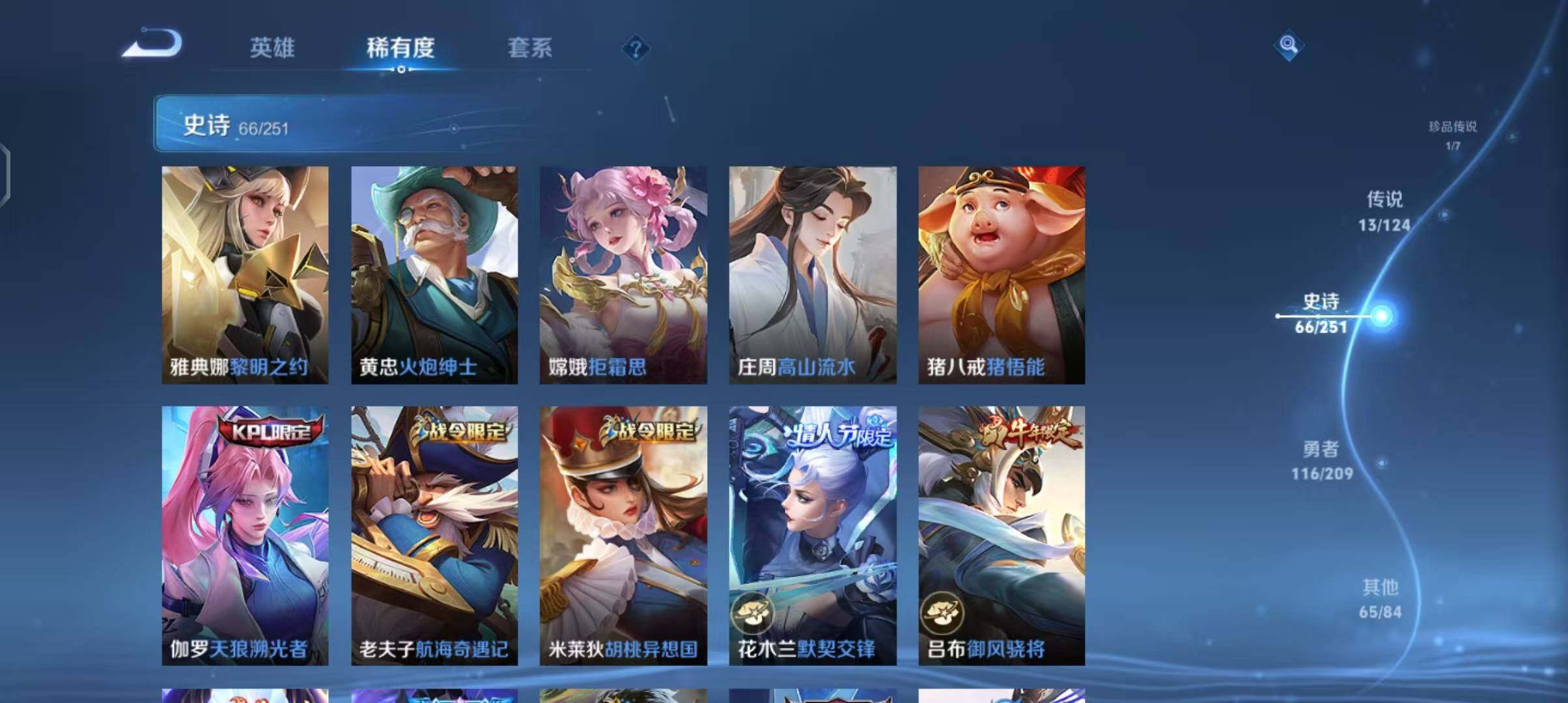 WZEY3169947王者荣耀账号详情图11 WZEY3169947王者荣耀账号详情图11