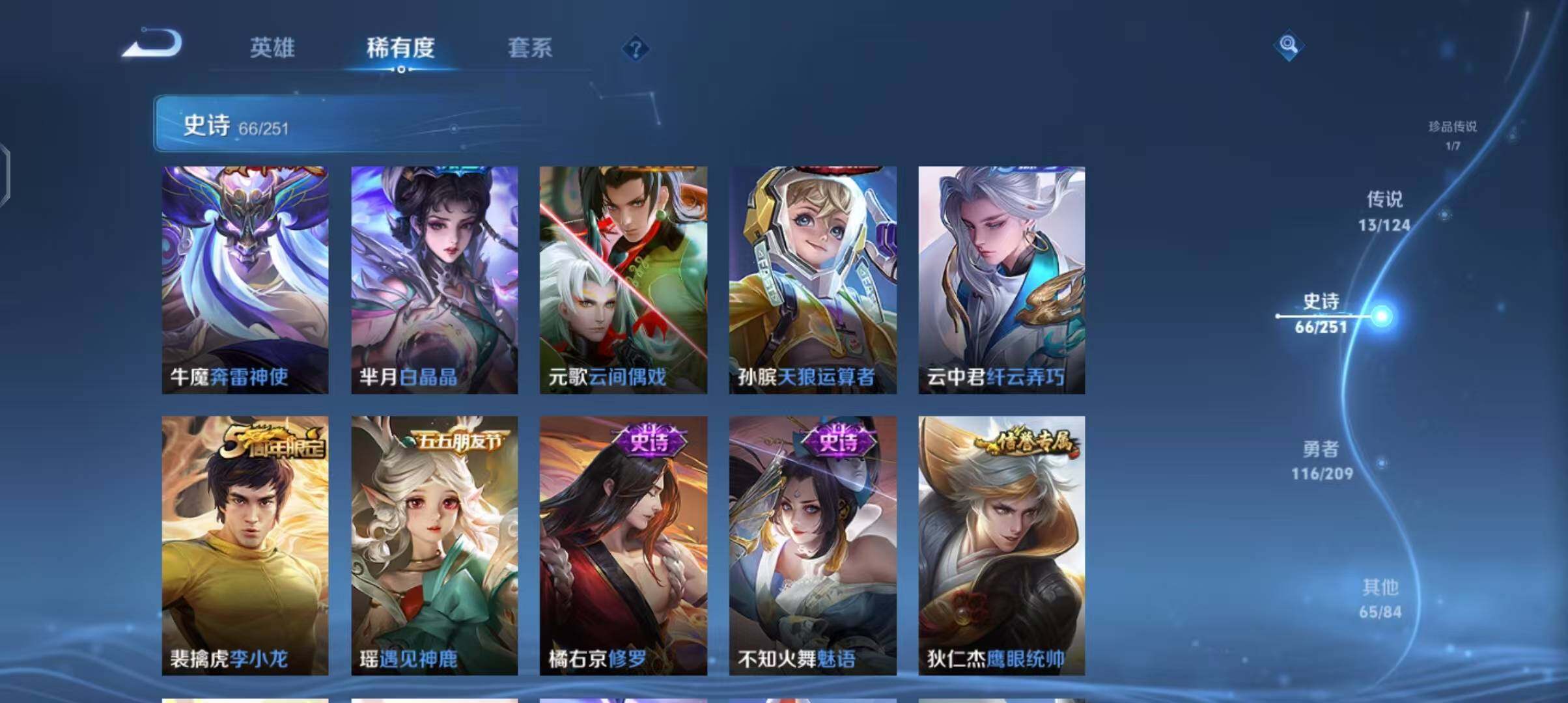 WZEY3169947王者荣耀账号详情图16 WZEY3169947王者荣耀账号详情图16