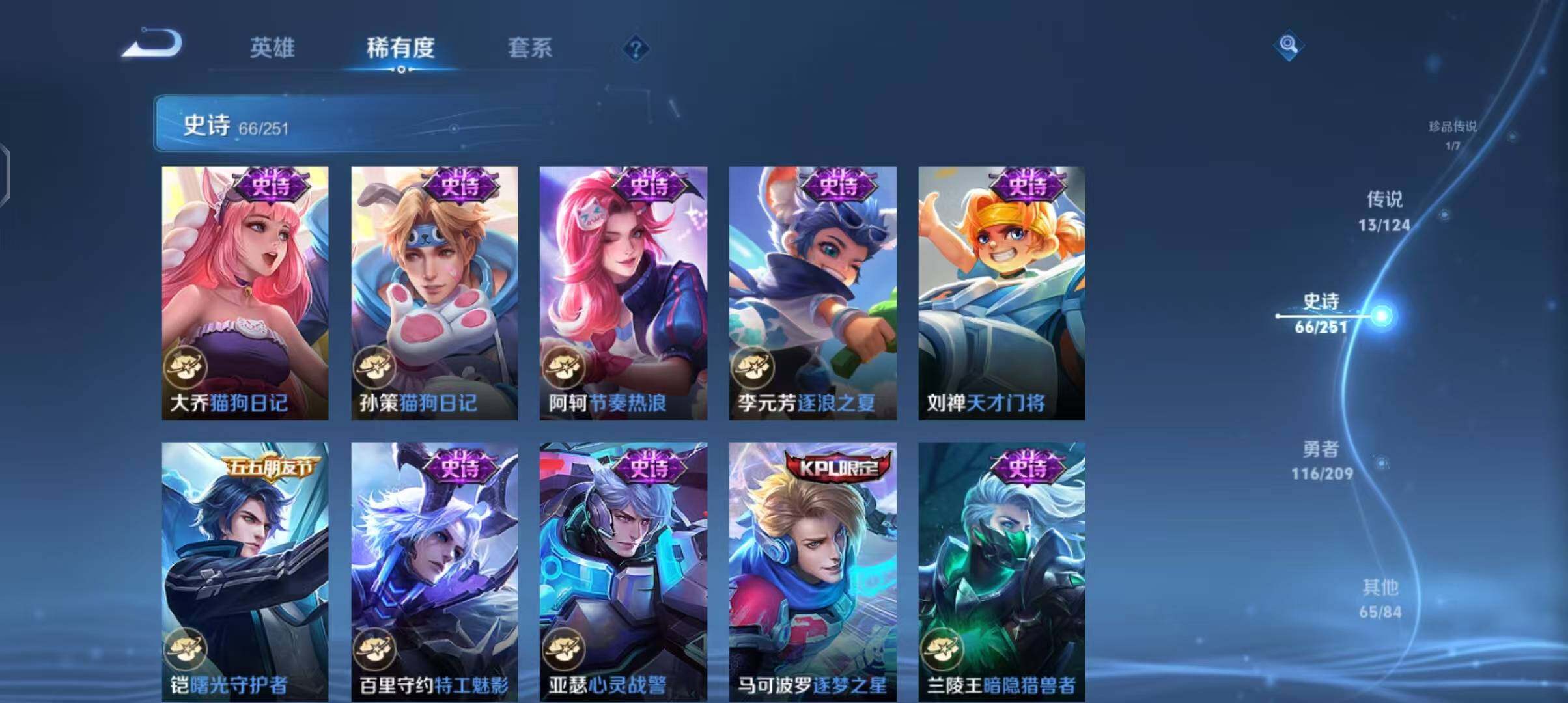 WZEY3169947王者荣耀账号详情图12 WZEY3169947王者荣耀账号详情图12