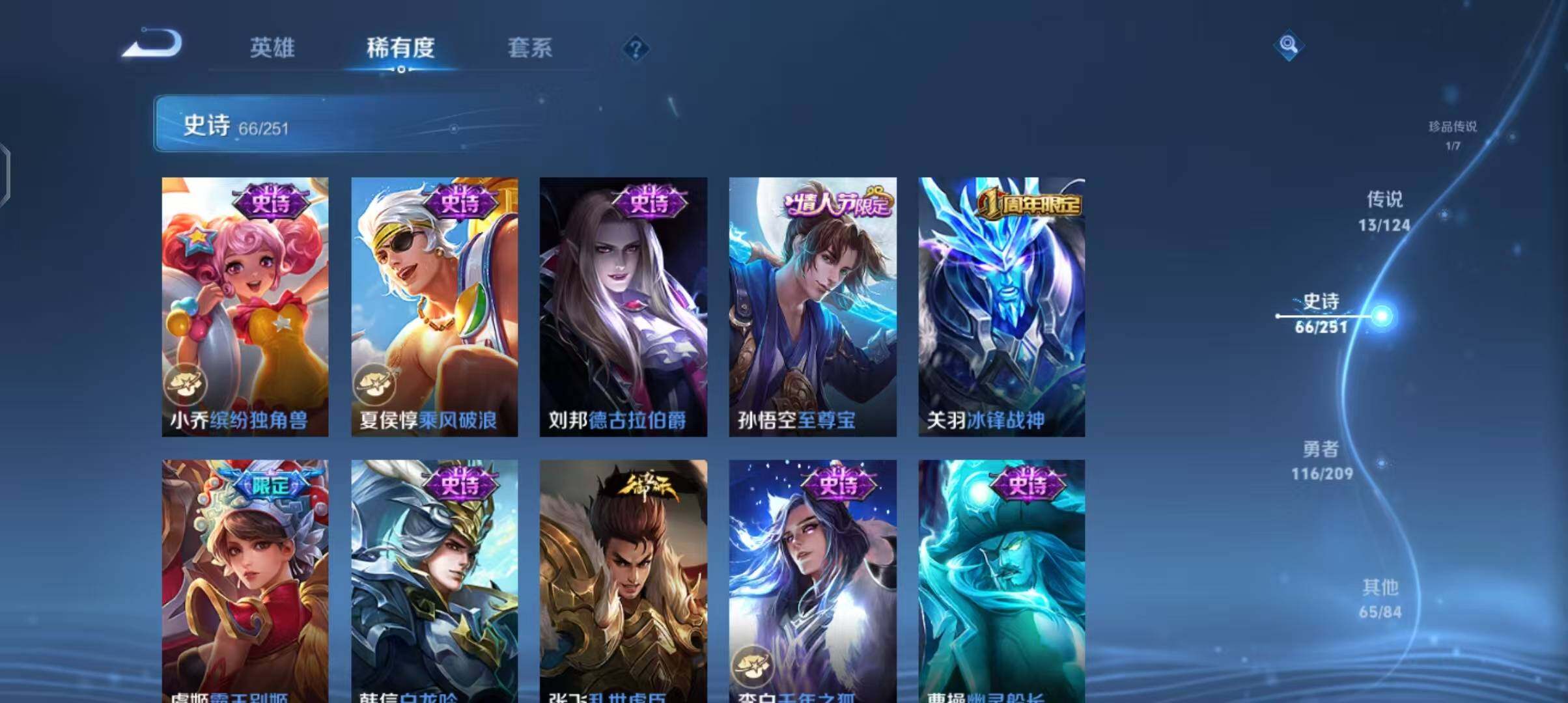 WZEY3169947王者荣耀账号详情图14 WZEY3169947王者荣耀账号详情图14