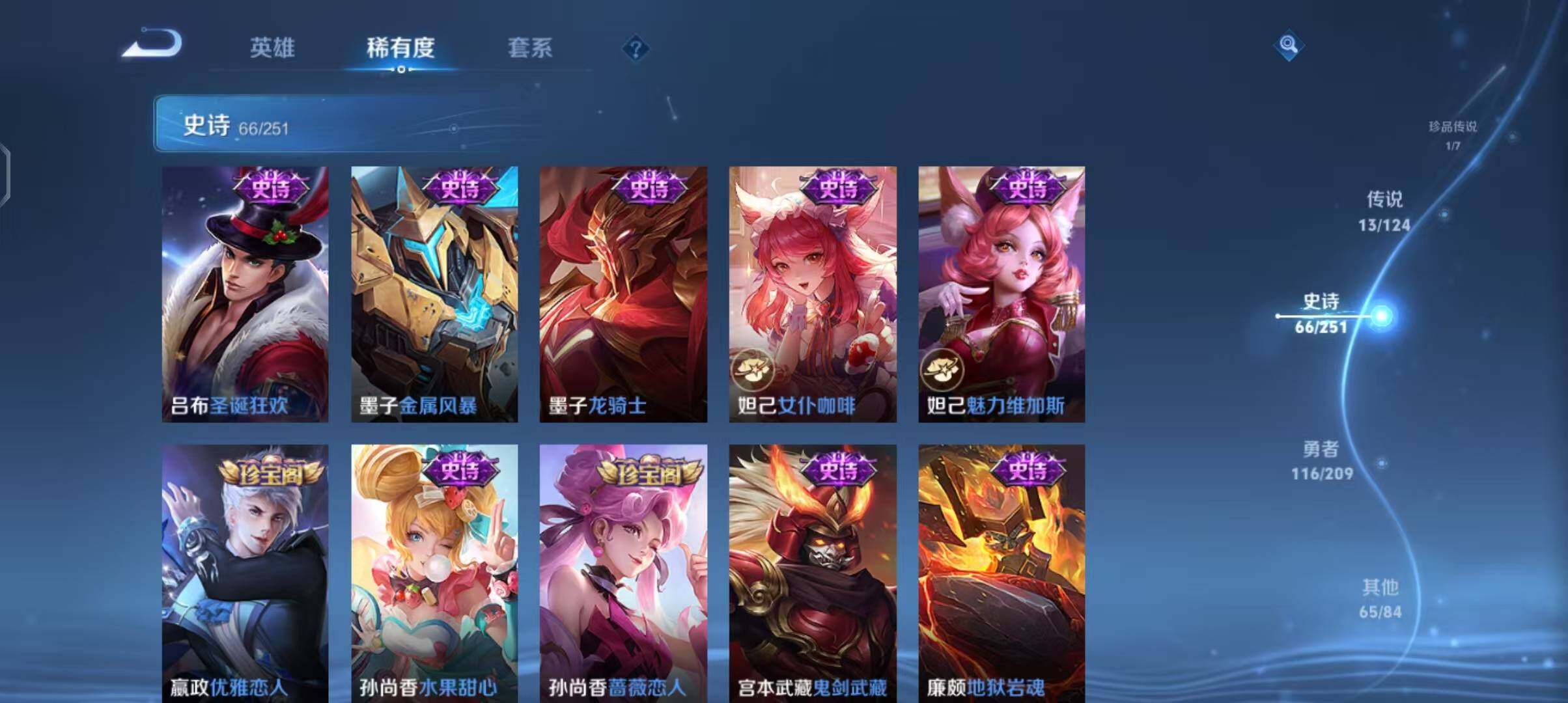 WZEY3169947王者荣耀账号详情图15 WZEY3169947王者荣耀账号详情图15