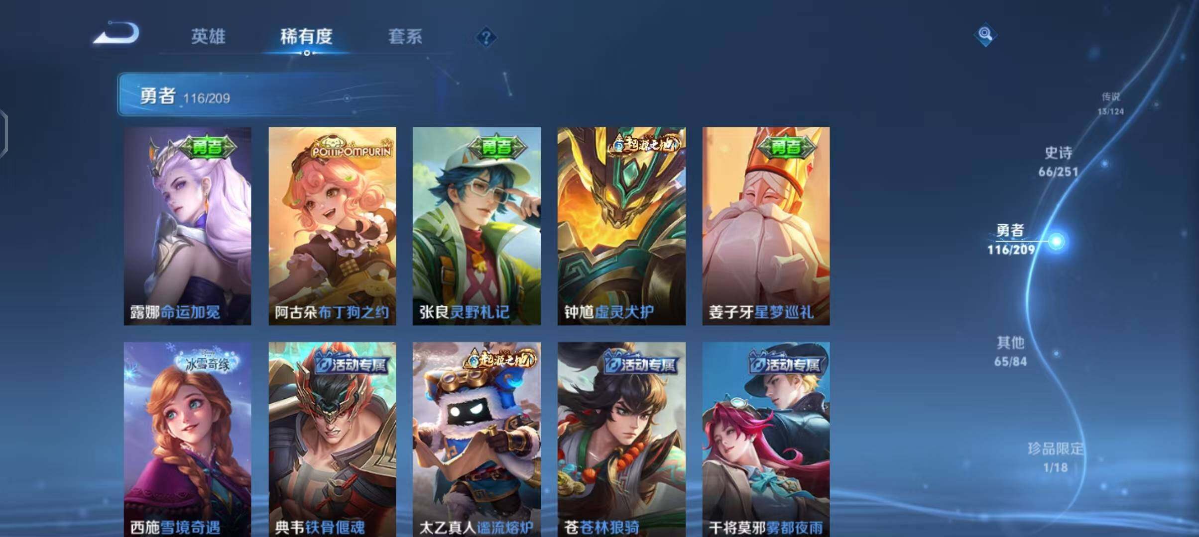 WZEY3169947王者荣耀账号详情图25 WZEY3169947王者荣耀账号详情图25