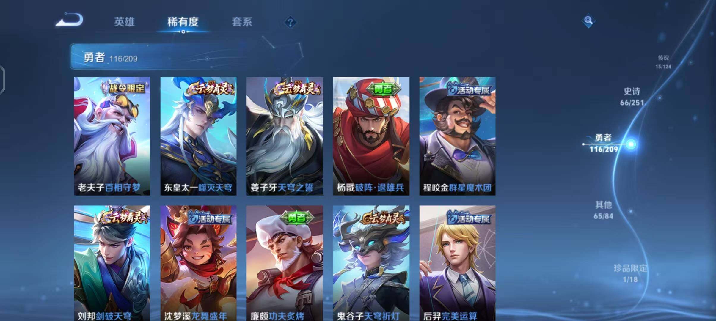 WZEY3169947王者荣耀账号详情图26 WZEY3169947王者荣耀账号详情图26