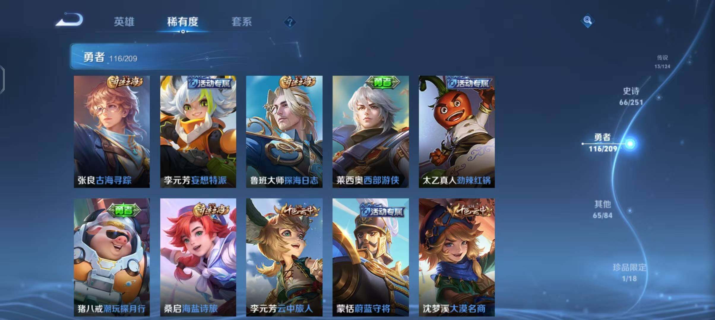 WZEY3169947王者荣耀账号详情图27 WZEY3169947王者荣耀账号详情图27