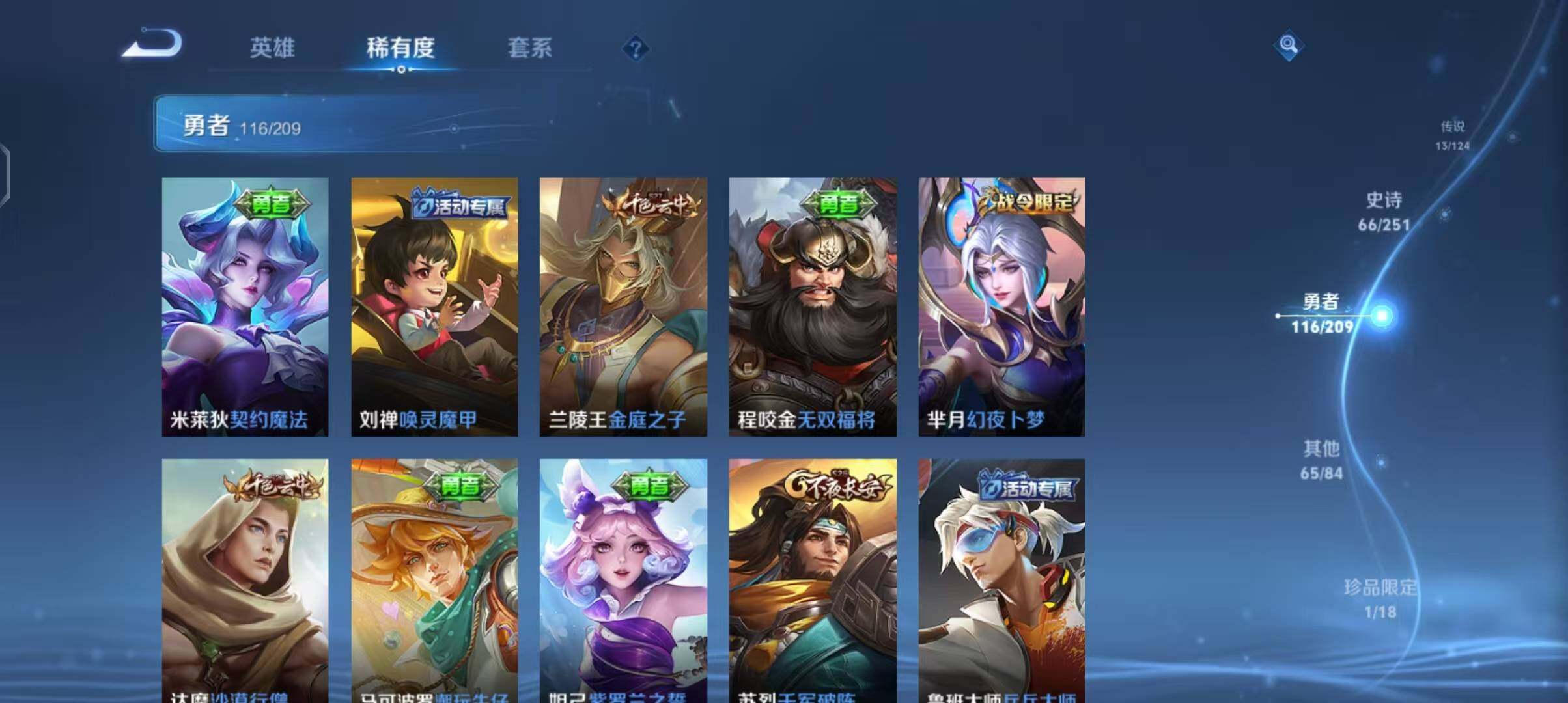 WZEY3169947王者荣耀账号详情图28 WZEY3169947王者荣耀账号详情图28