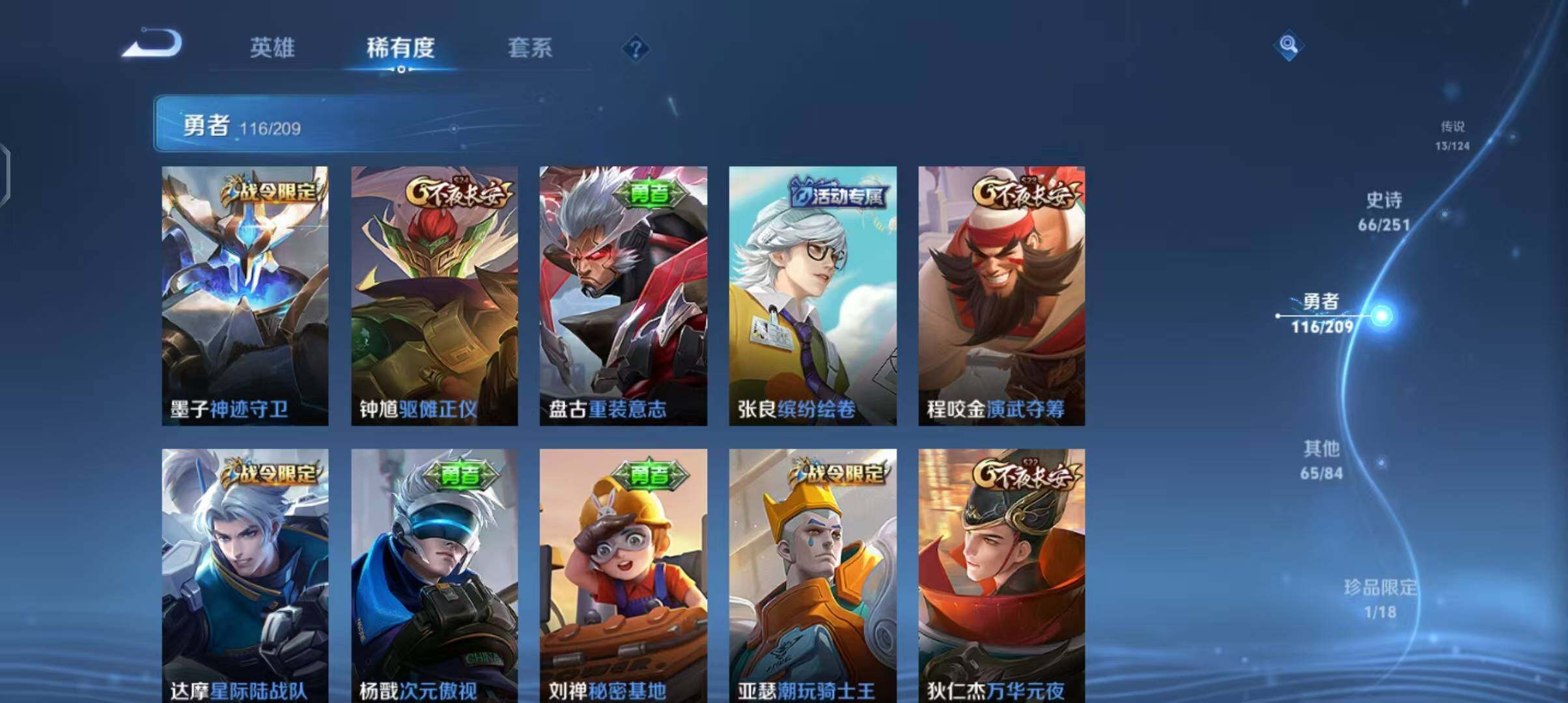 WZEY3169947王者荣耀账号详情图29 WZEY3169947王者荣耀账号详情图29
