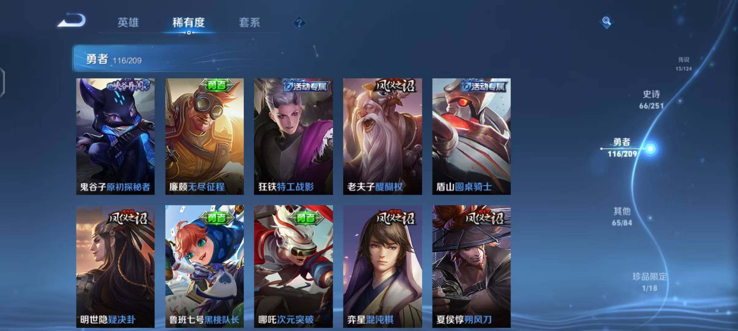 WZEY3169947王者荣耀账号详情图30 WZEY3169947王者荣耀账号详情图30