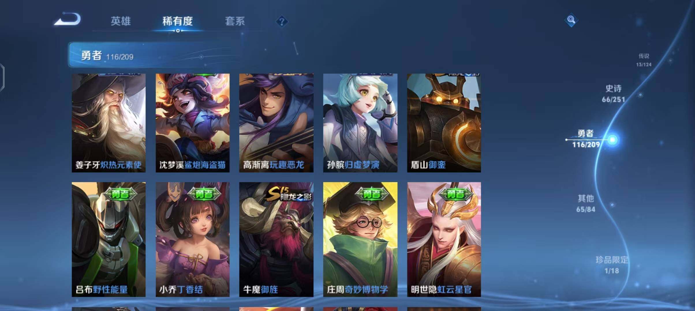 WZEY3169947王者荣耀账号详情图31 WZEY3169947王者荣耀账号详情图31