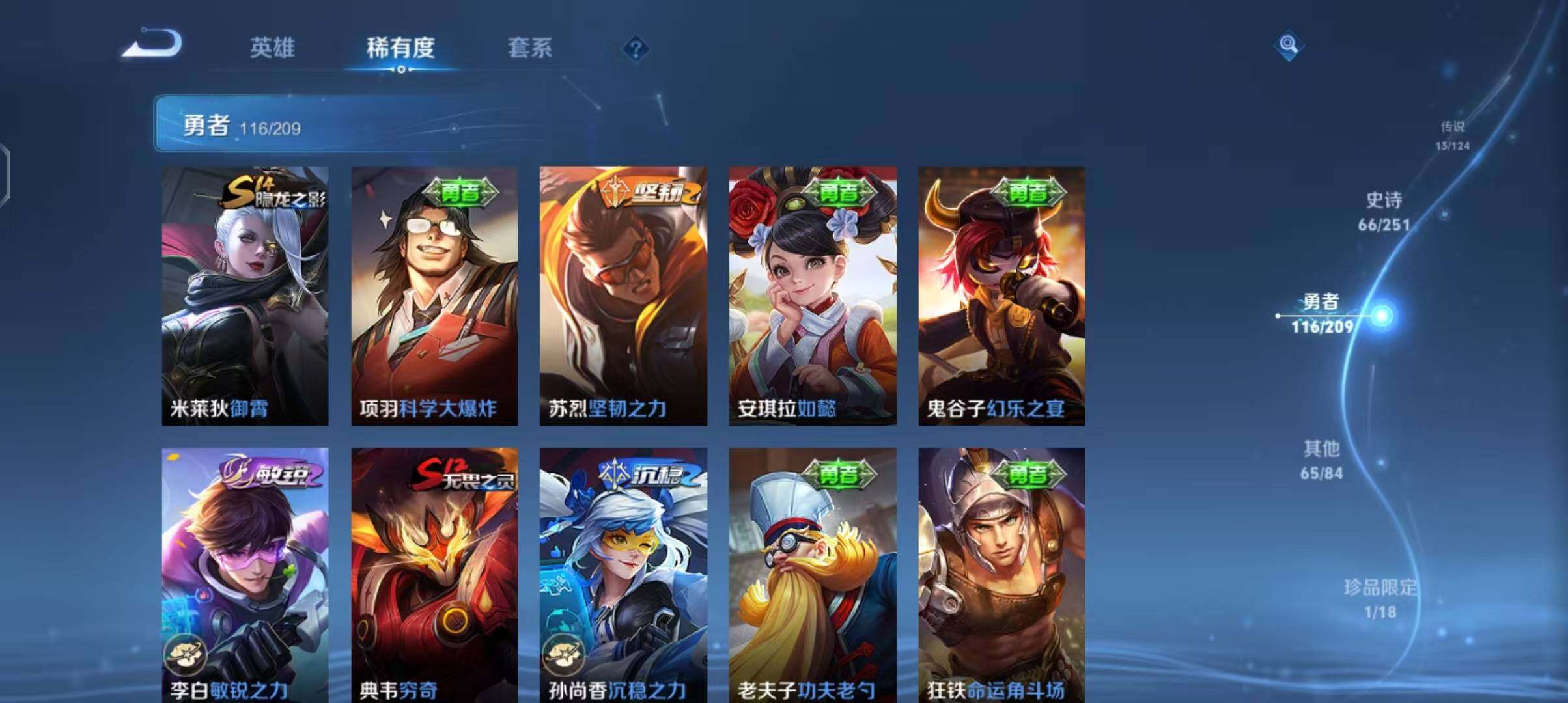 WZEY3169947王者荣耀账号详情图32 WZEY3169947王者荣耀账号详情图32