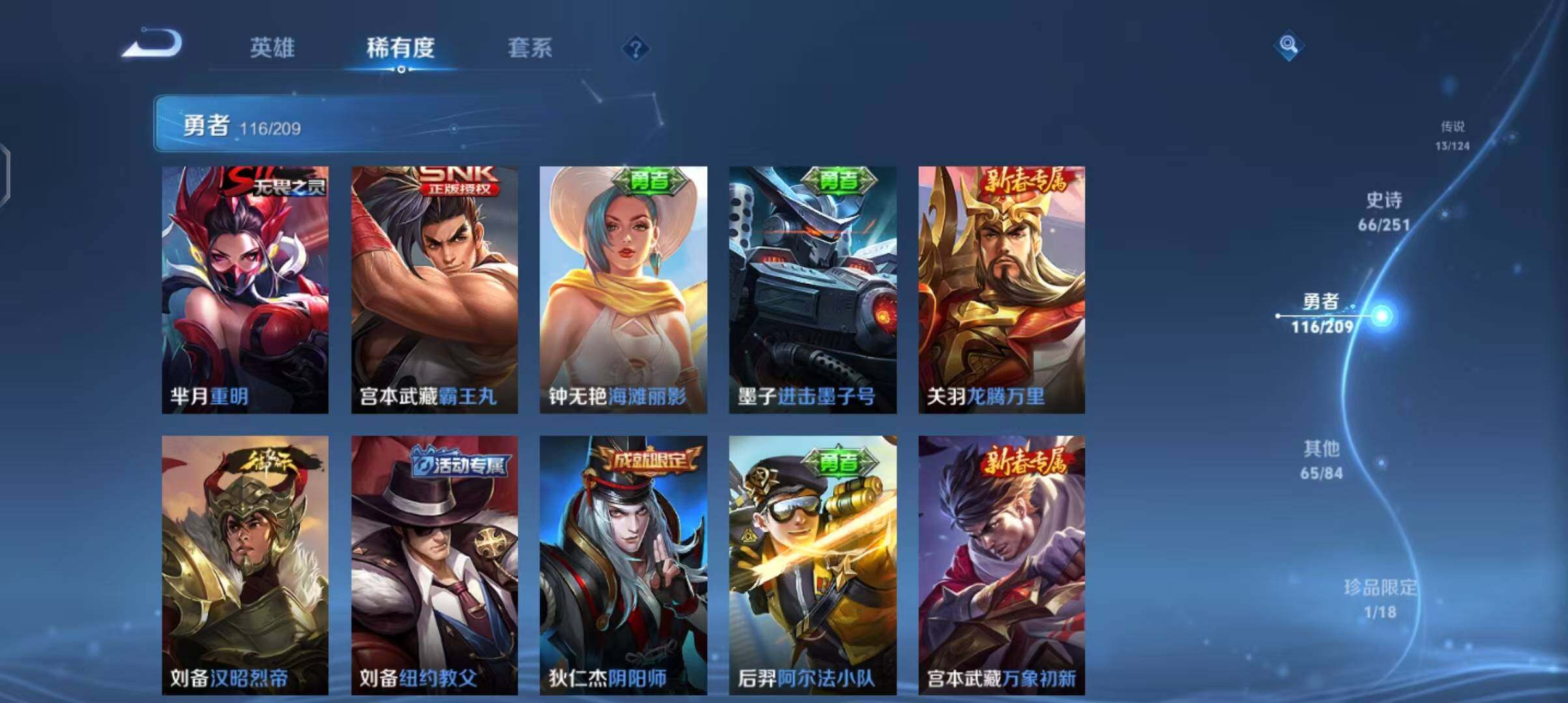 WZEY3169947王者荣耀账号详情图33 WZEY3169947王者荣耀账号详情图33