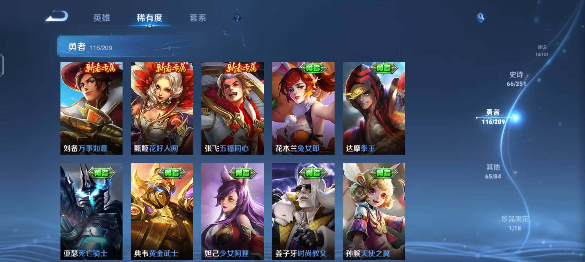 WZEY3169947王者荣耀账号详情图34 WZEY3169947王者荣耀账号详情图34