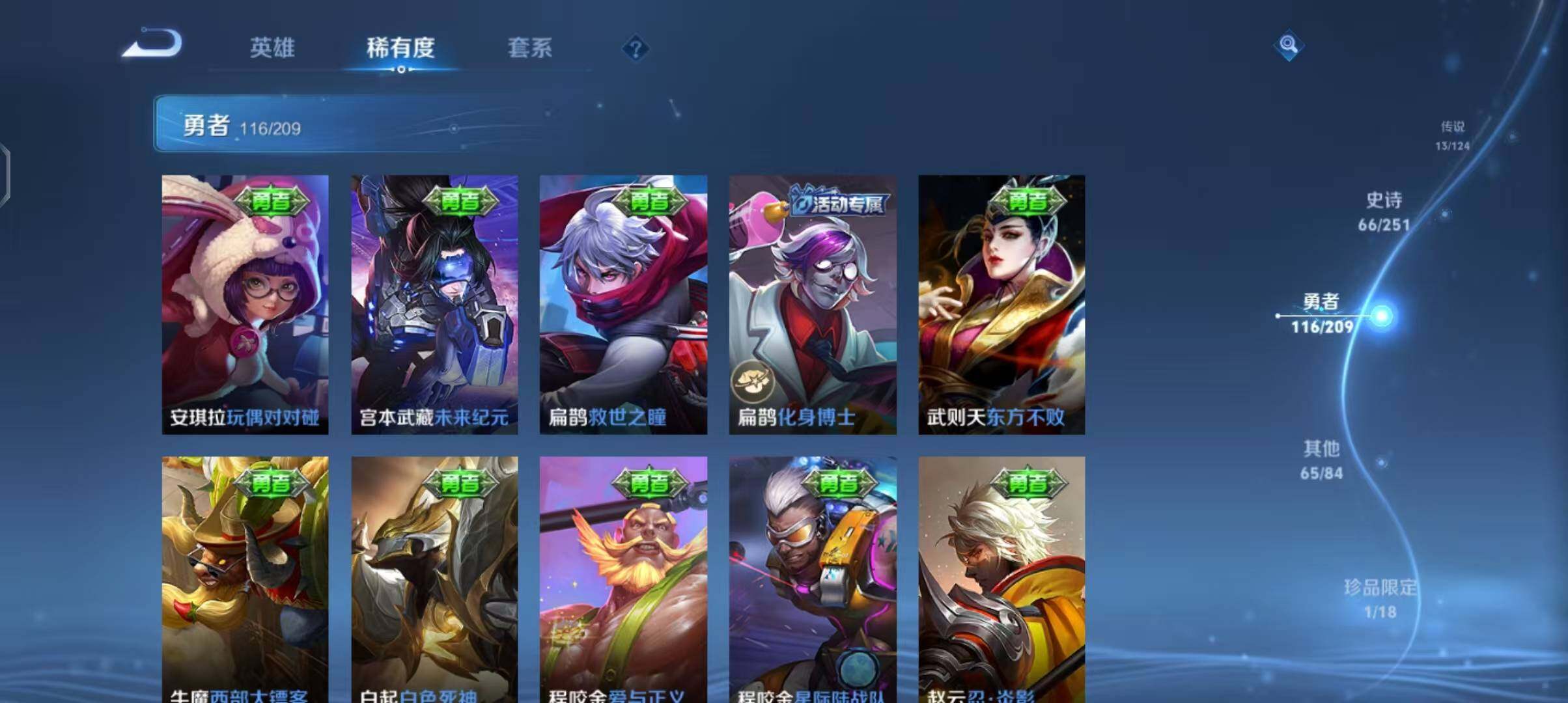 WZEY3169947王者荣耀账号详情图35 WZEY3169947王者荣耀账号详情图35