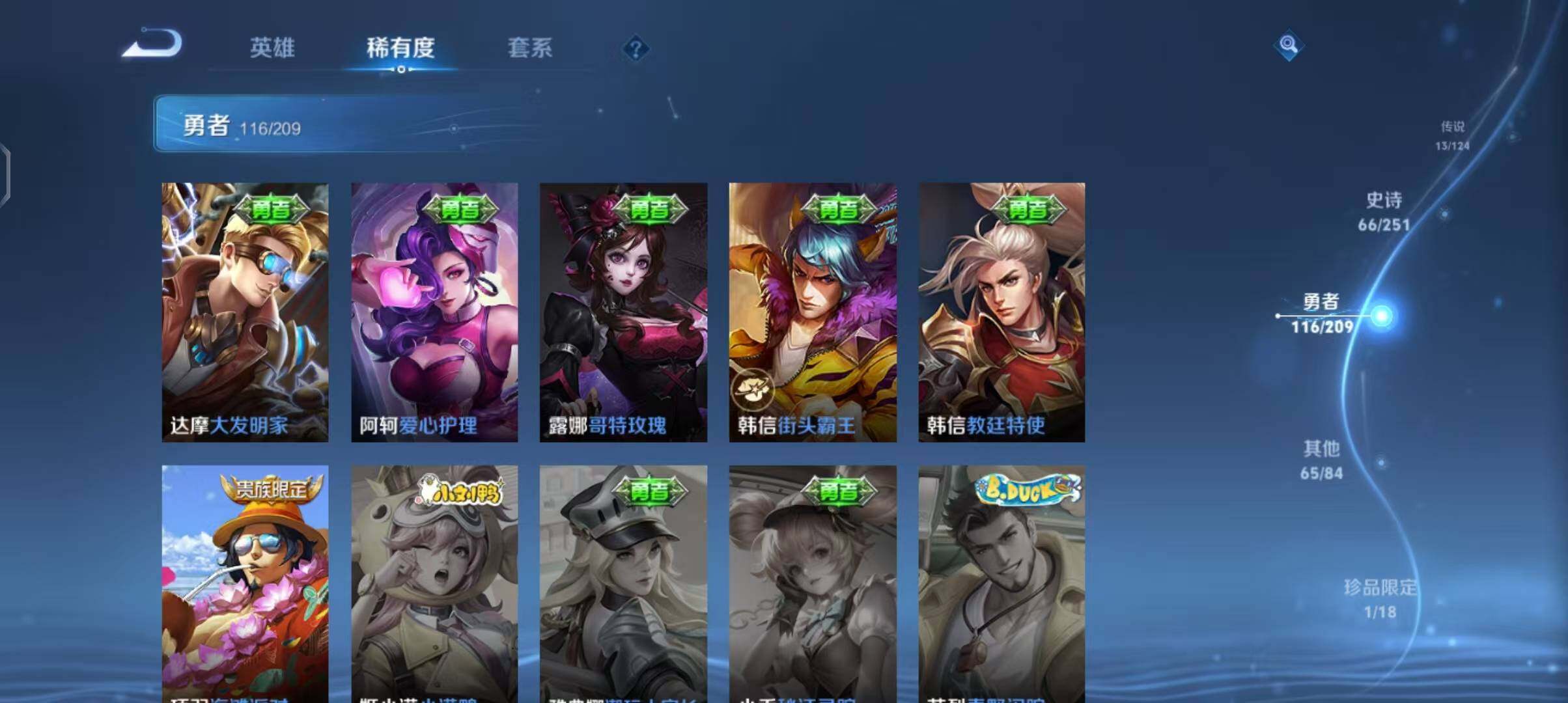WZEY3169947王者荣耀账号详情图36 WZEY3169947王者荣耀账号详情图36