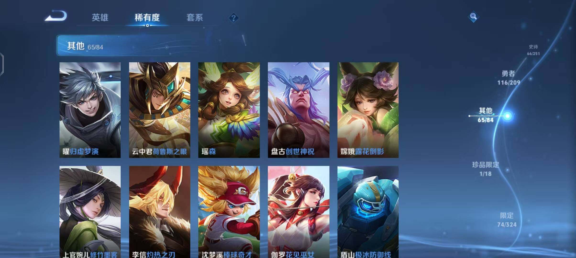 WZEY3169947王者荣耀账号详情图38 WZEY3169947王者荣耀账号详情图38