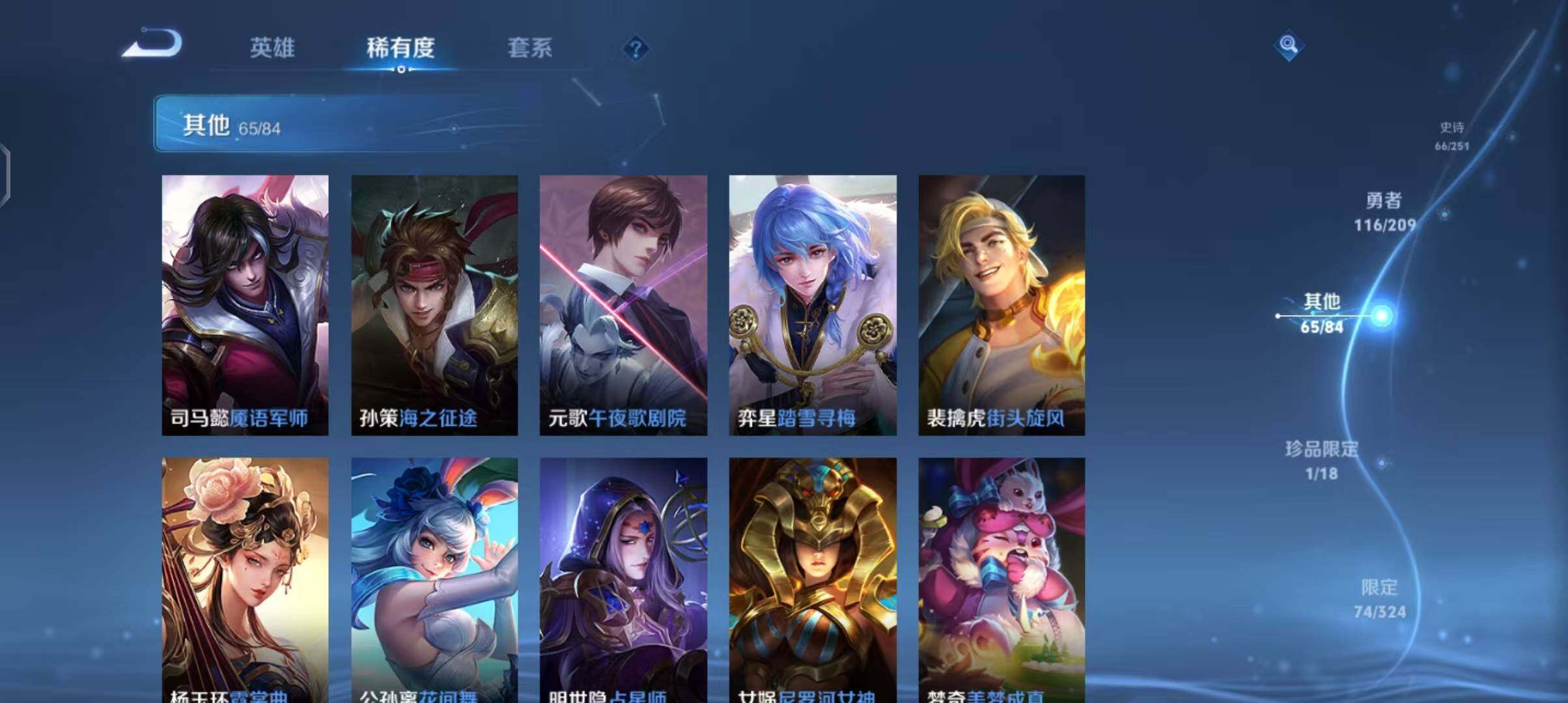 WZEY3169947王者荣耀账号详情图39 WZEY3169947王者荣耀账号详情图39