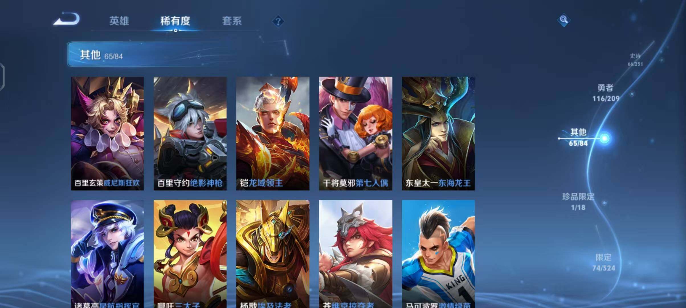 WZEY3169947王者荣耀账号详情图40 WZEY3169947王者荣耀账号详情图40