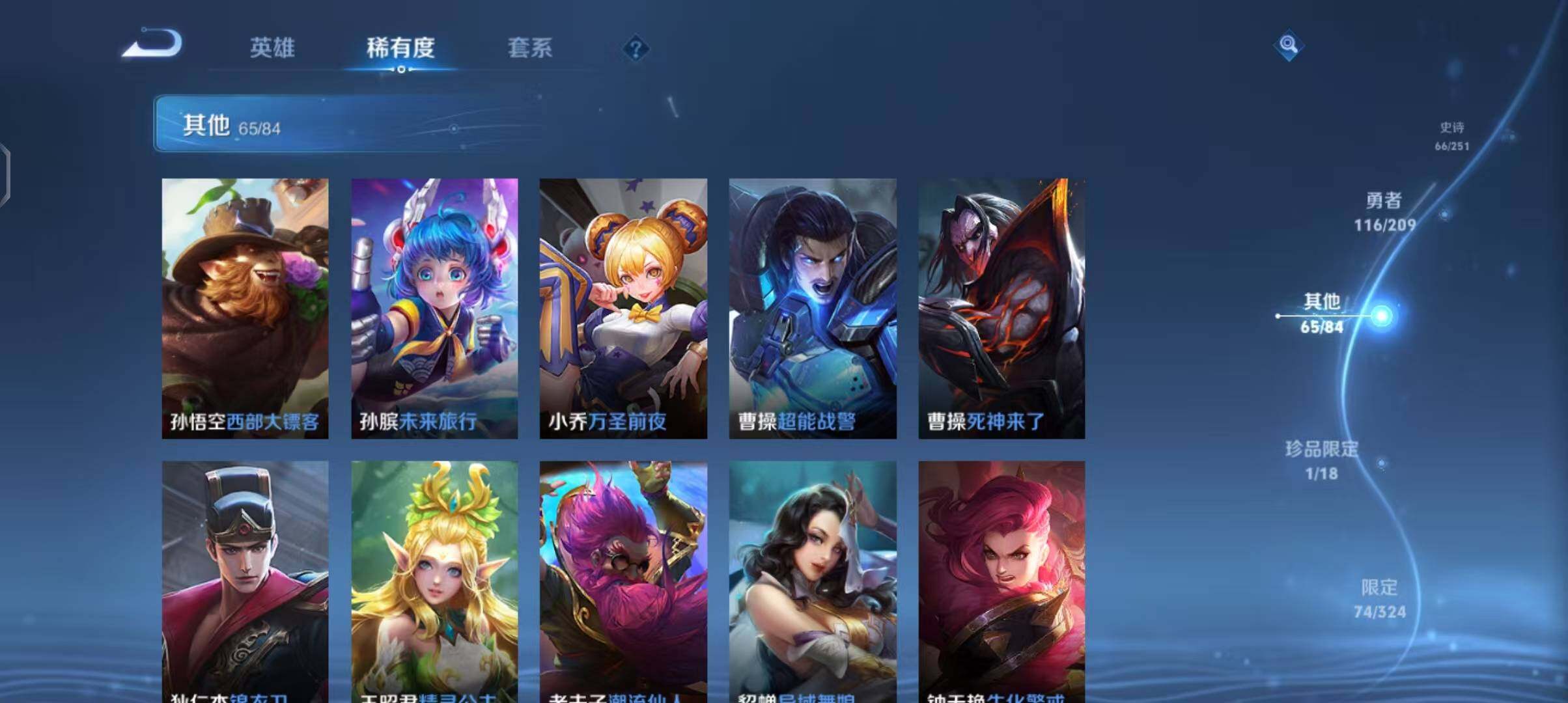 WZEY3169947王者荣耀账号详情图42 WZEY3169947王者荣耀账号详情图42