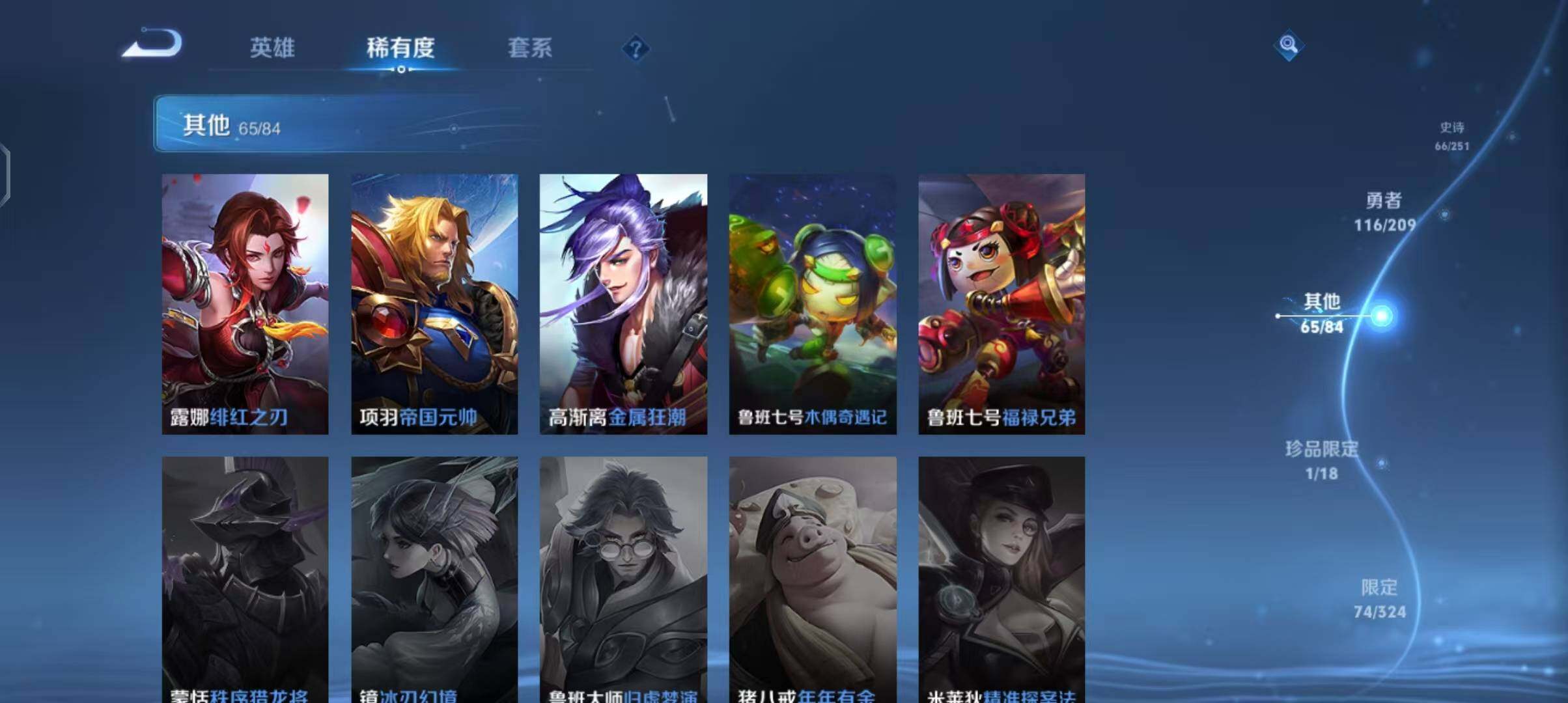WZEY3169947王者荣耀账号详情图43 WZEY3169947王者荣耀账号详情图43