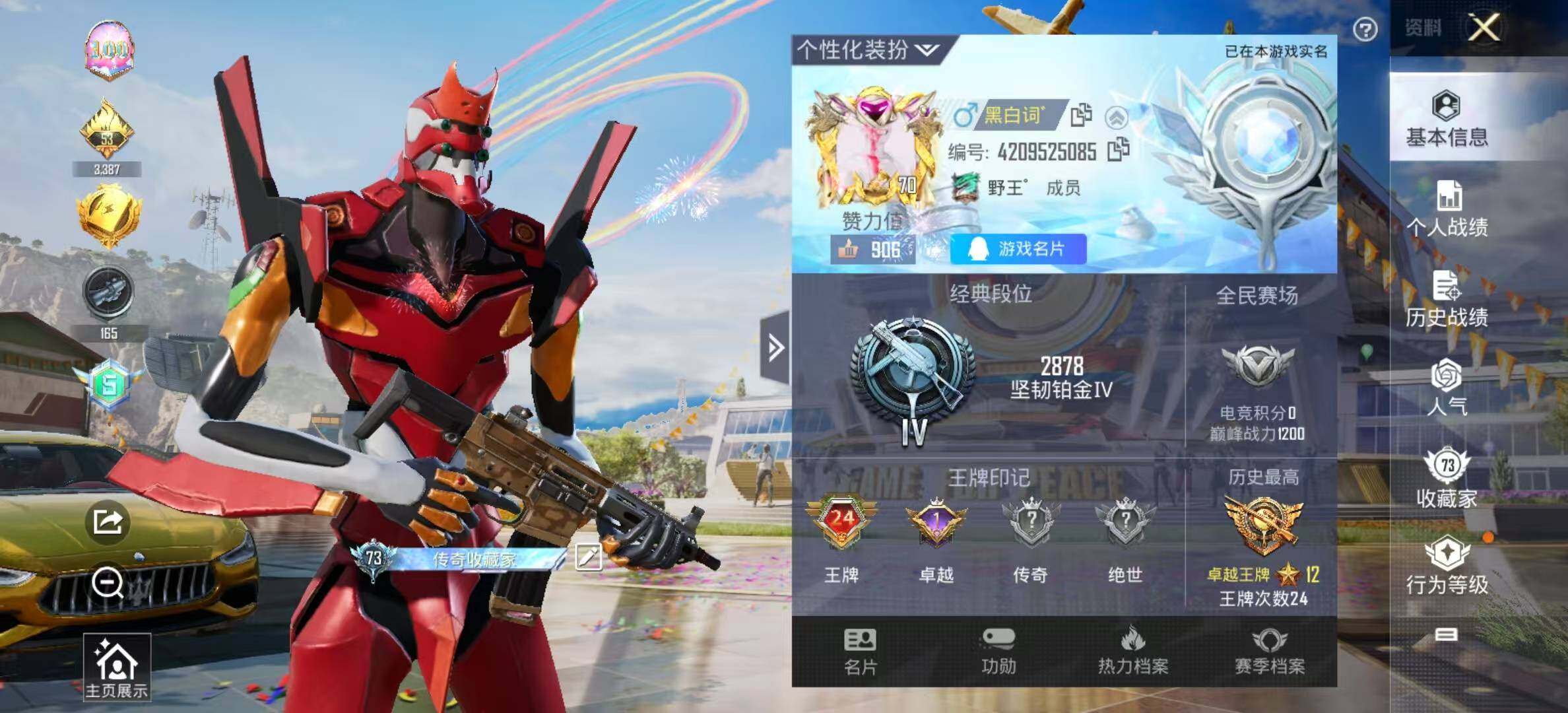 HPYXS3287928和平精英账号详情图2 HPYXS3287928和平精英账号详情图2
