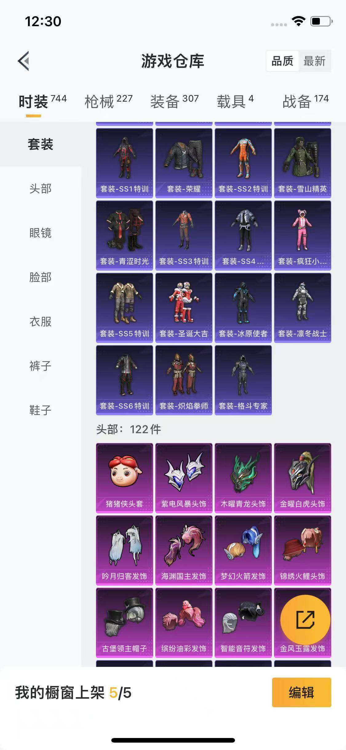 HPYXS3287928和平精英账号详情图11 HPYXS3287928和平精英账号详情图11