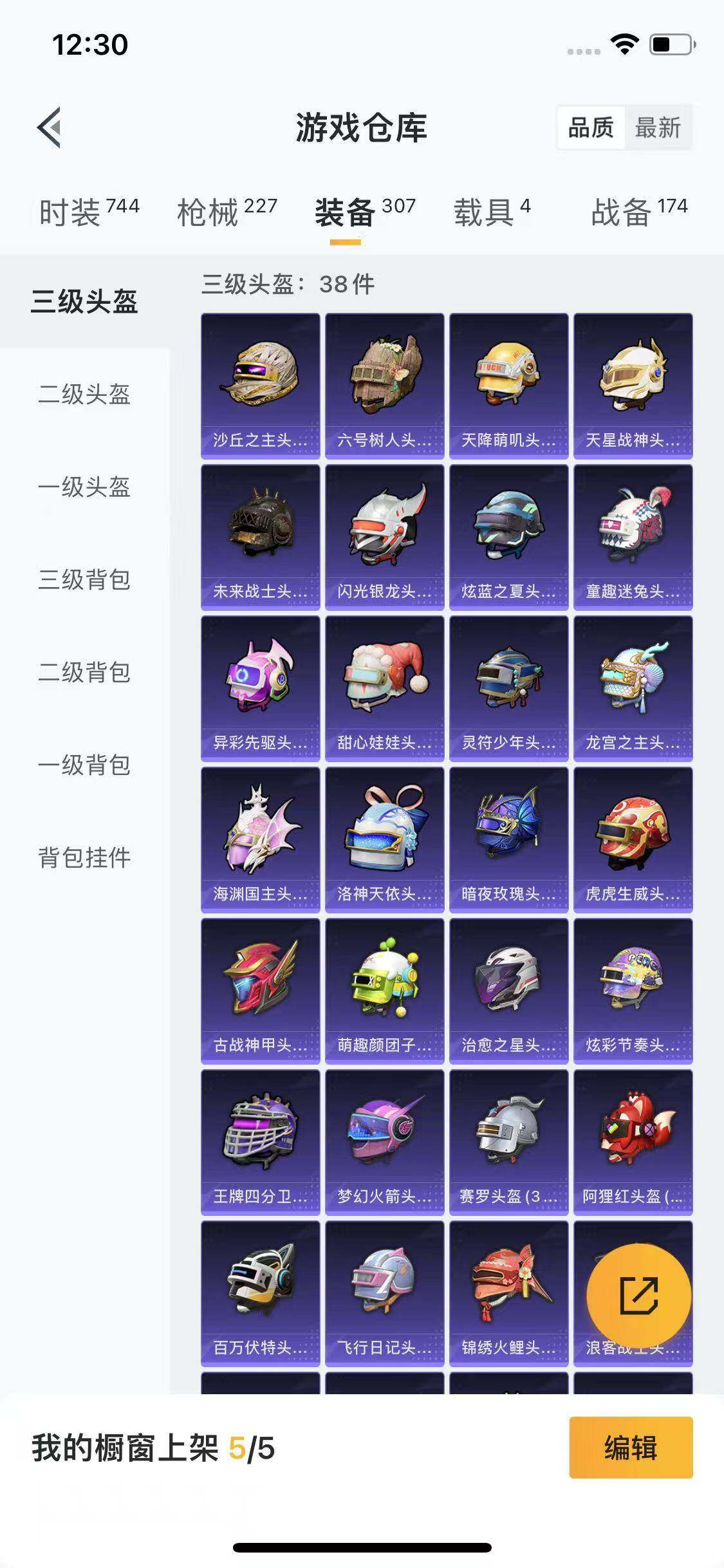 HPYXS3287928和平精英账号详情图14 HPYXS3287928和平精英账号详情图14