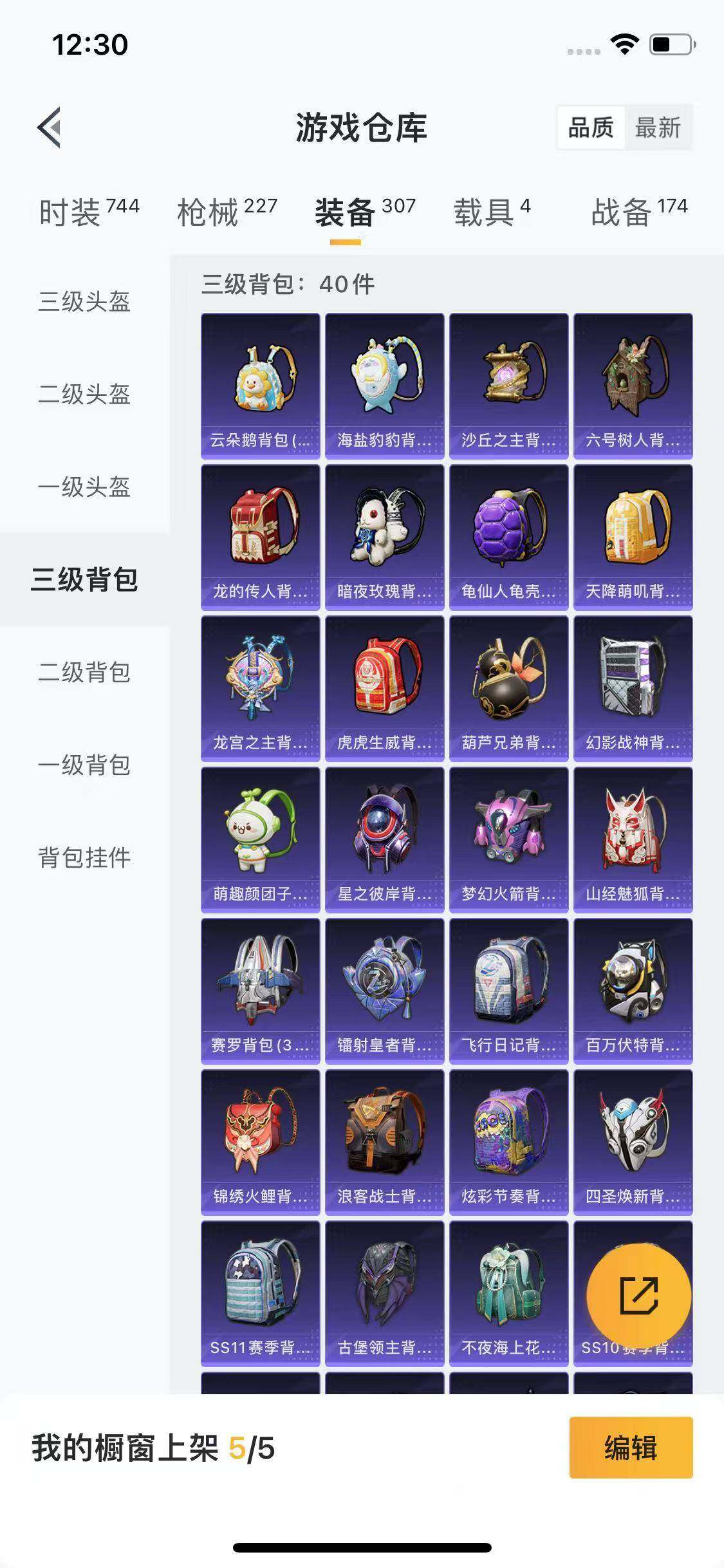 HPYXS3287928和平精英账号详情图15 HPYXS3287928和平精英账号详情图15