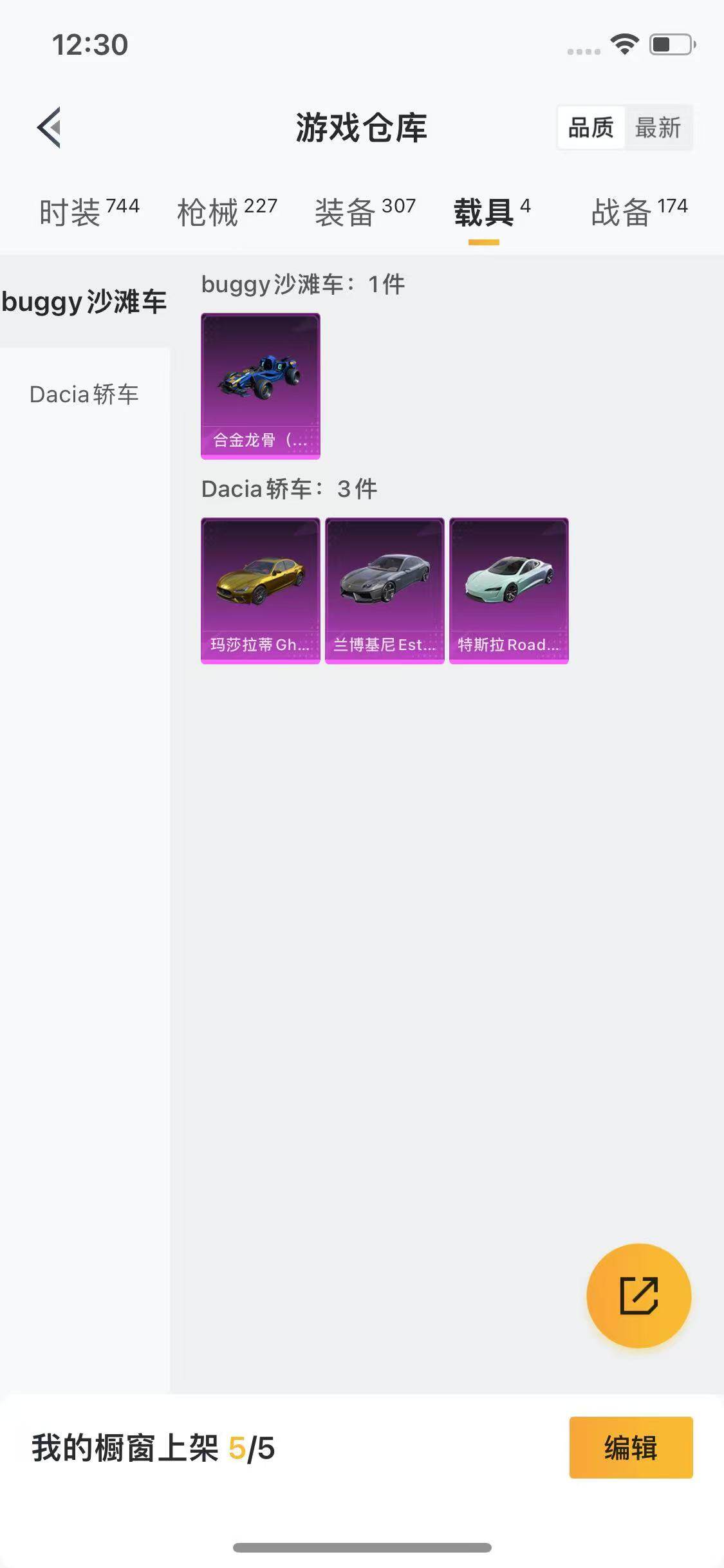 HPYXS3287928和平精英账号详情图16 HPYXS3287928和平精英账号详情图16
