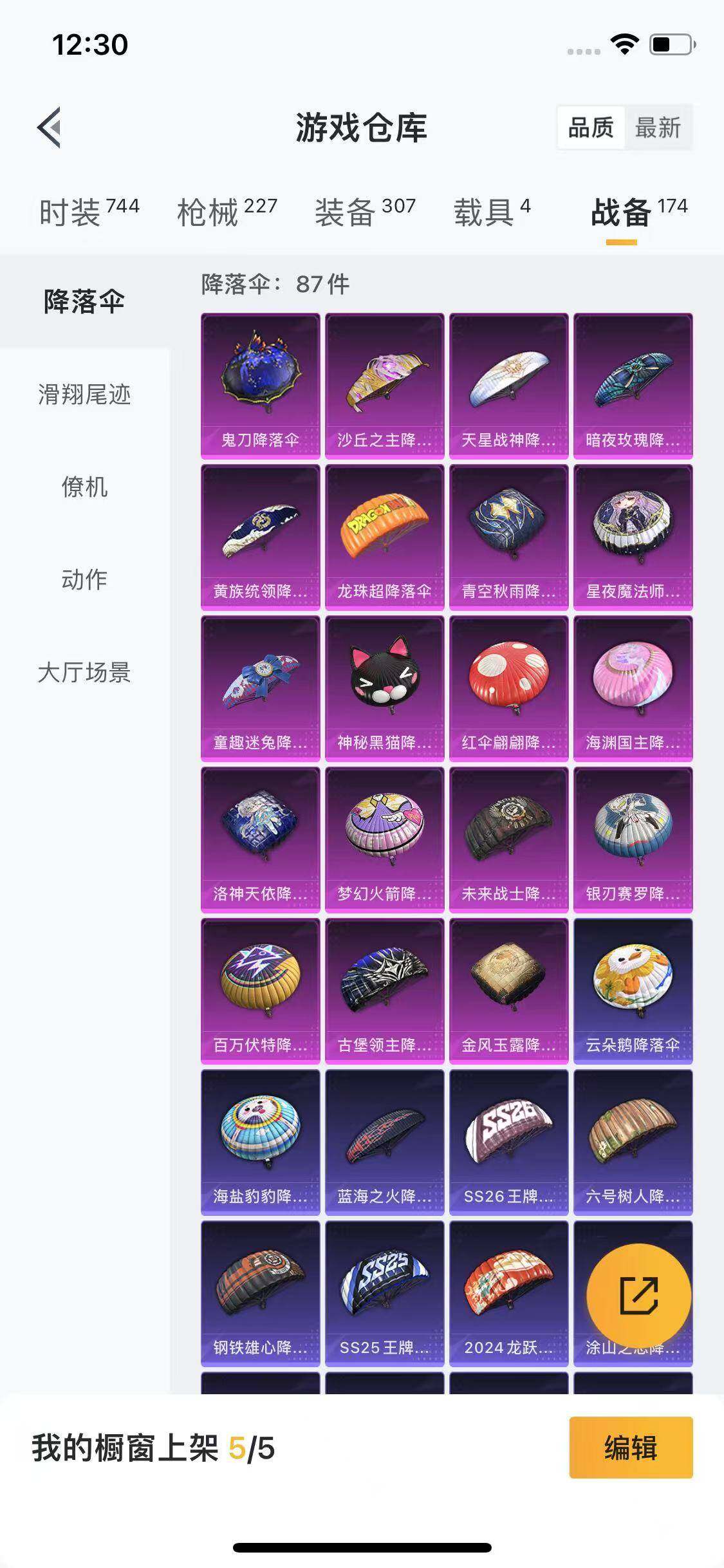 HPYXS3287928和平精英账号详情图17 HPYXS3287928和平精英账号详情图17