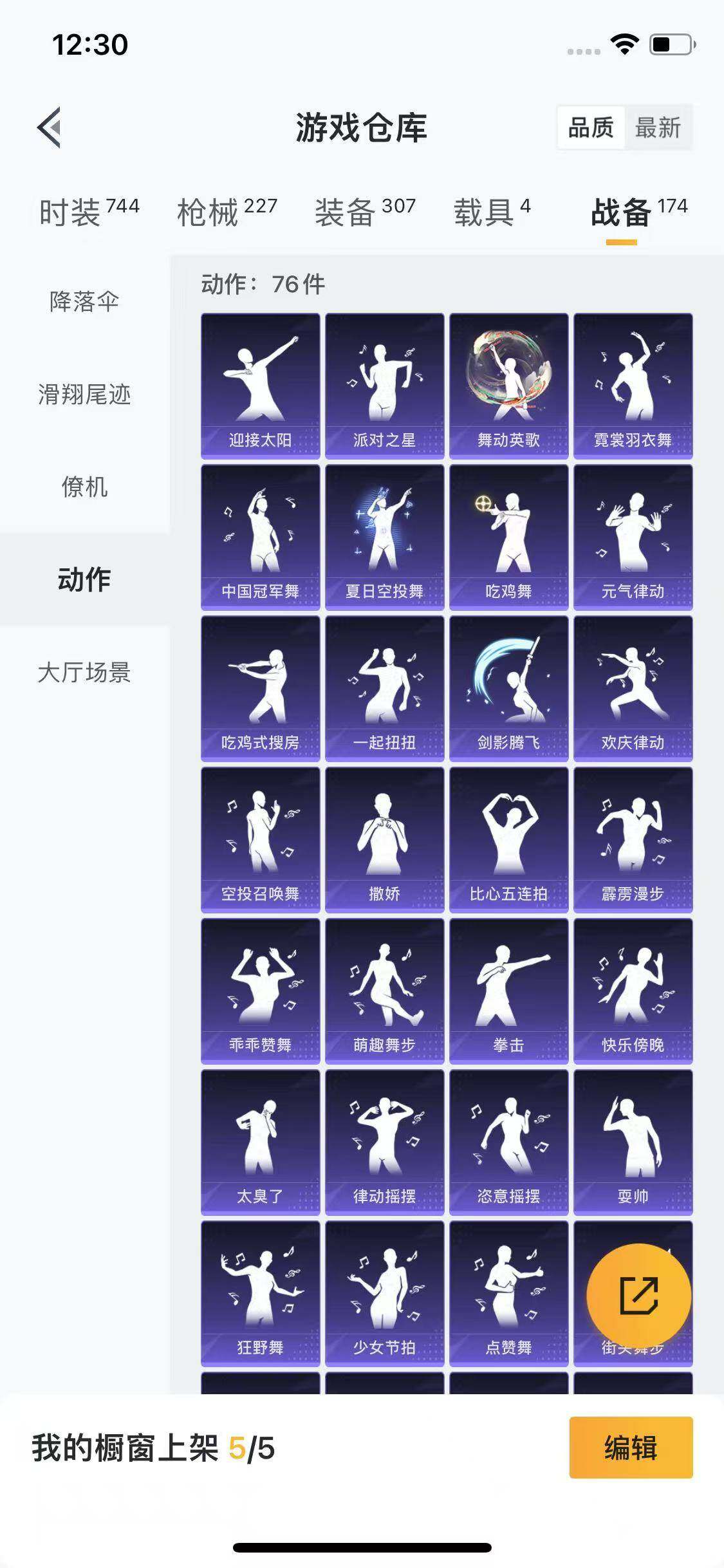 HPYXS3287928和平精英账号详情图18 HPYXS3287928和平精英账号详情图18