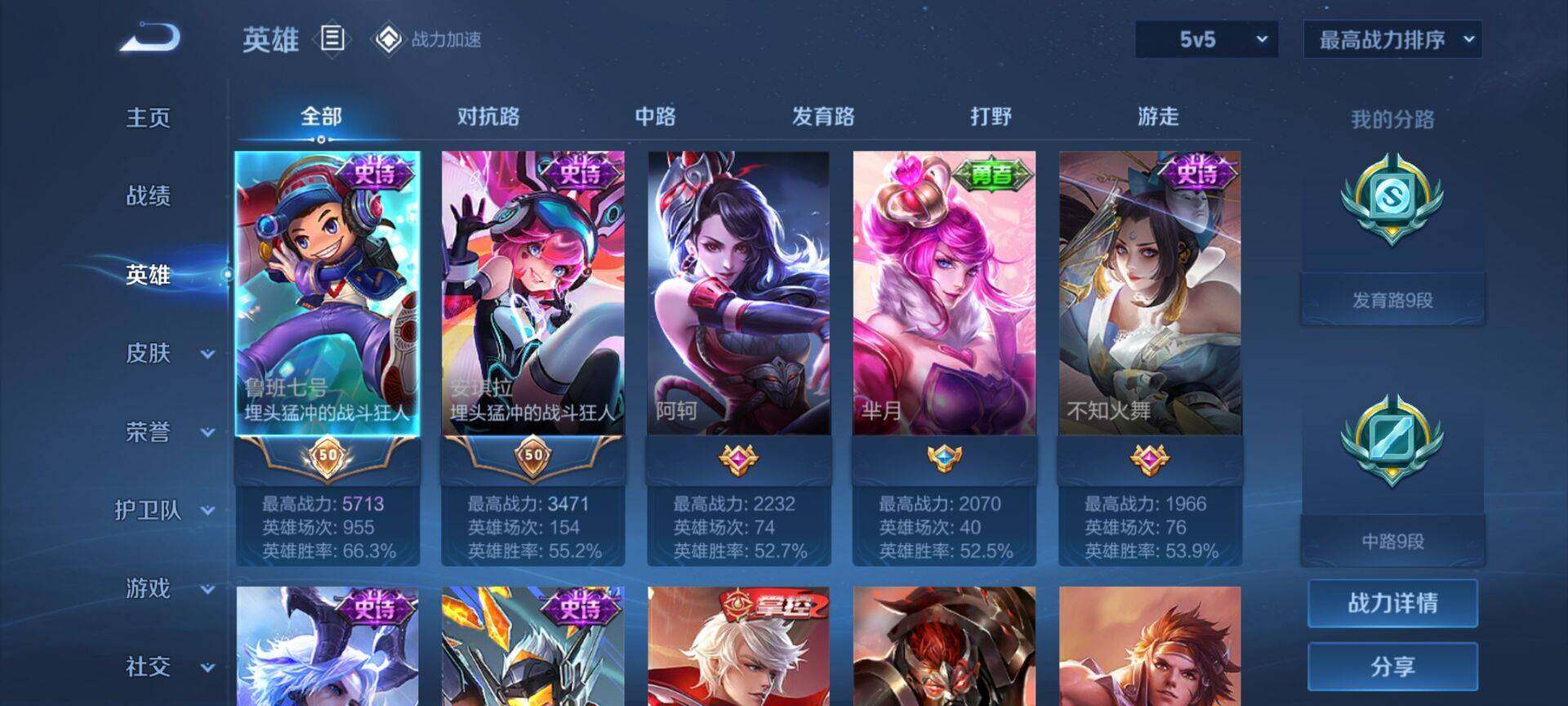 【WZX4899】贵族5/皮肤103/传说1/史诗34/英雄110/孙尚香_蔷薇恋人/狂铁_特工战影/桑启_鸣野蒿/狄仁杰_阴阳师/赵云_皇家上将/孙尚香_蔷薇恋人/高渐离_死亡摇滚/狄仁杰_万华元