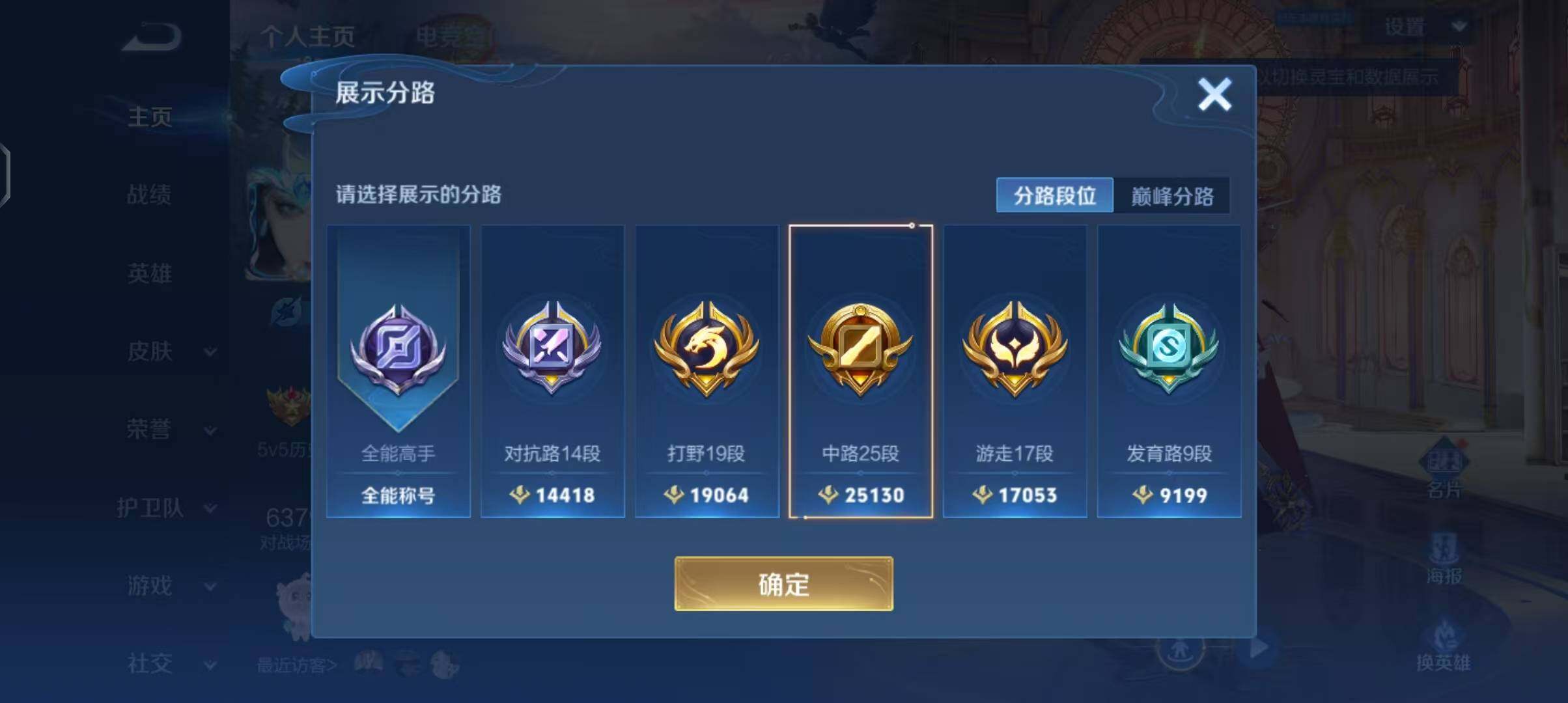 WZEY3169945王者荣耀账号详情图18 WZEY3169945王者荣耀账号详情图18