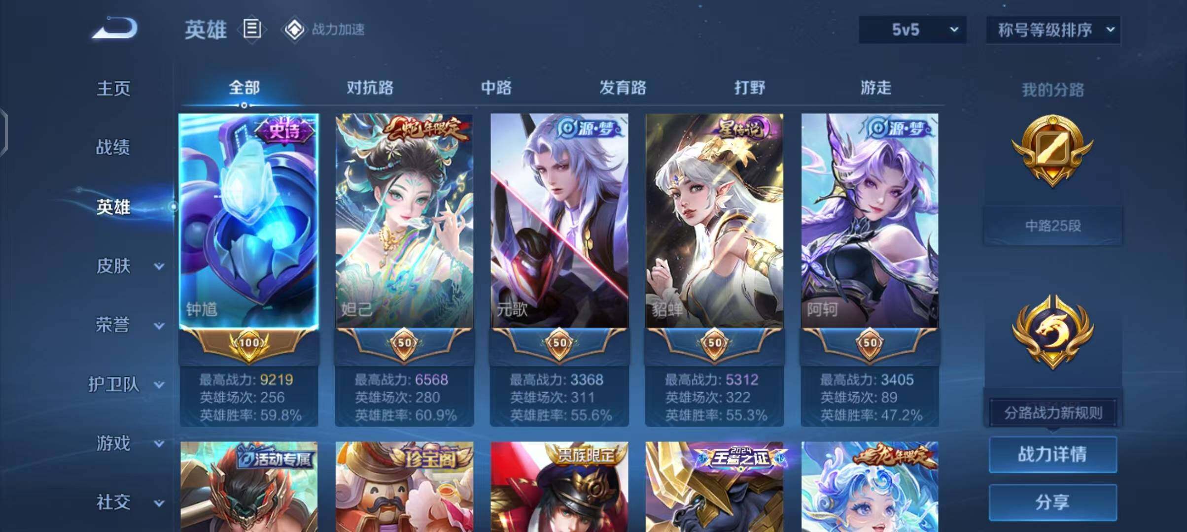 WZEY3169945王者荣耀账号详情图19 WZEY3169945王者荣耀账号详情图19