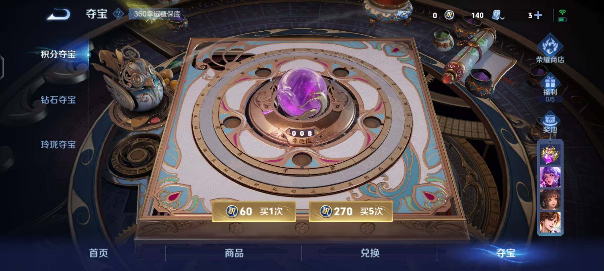 WZEY3169945王者荣耀账号详情图21 WZEY3169945王者荣耀账号详情图21