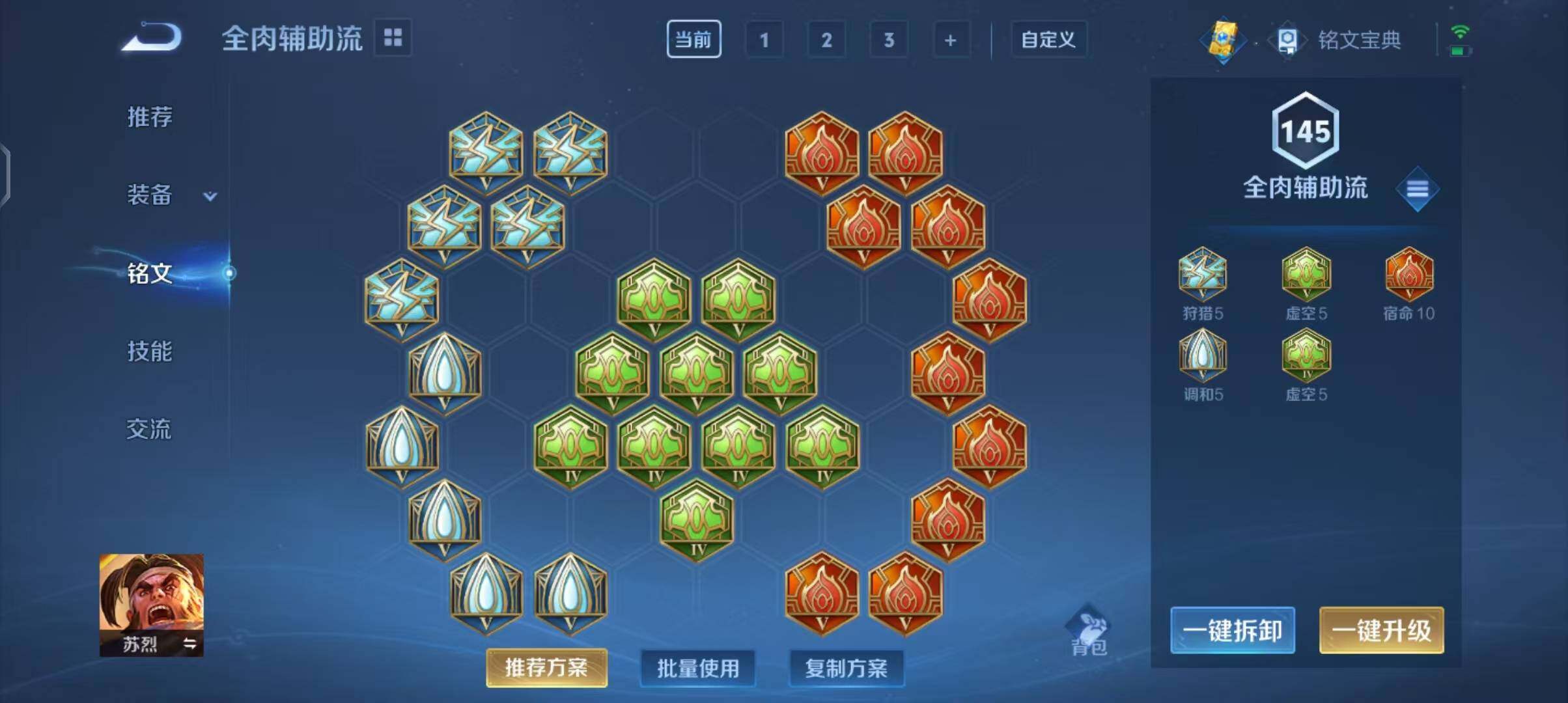 WZEY3169945王者荣耀账号详情图22 WZEY3169945王者荣耀账号详情图22