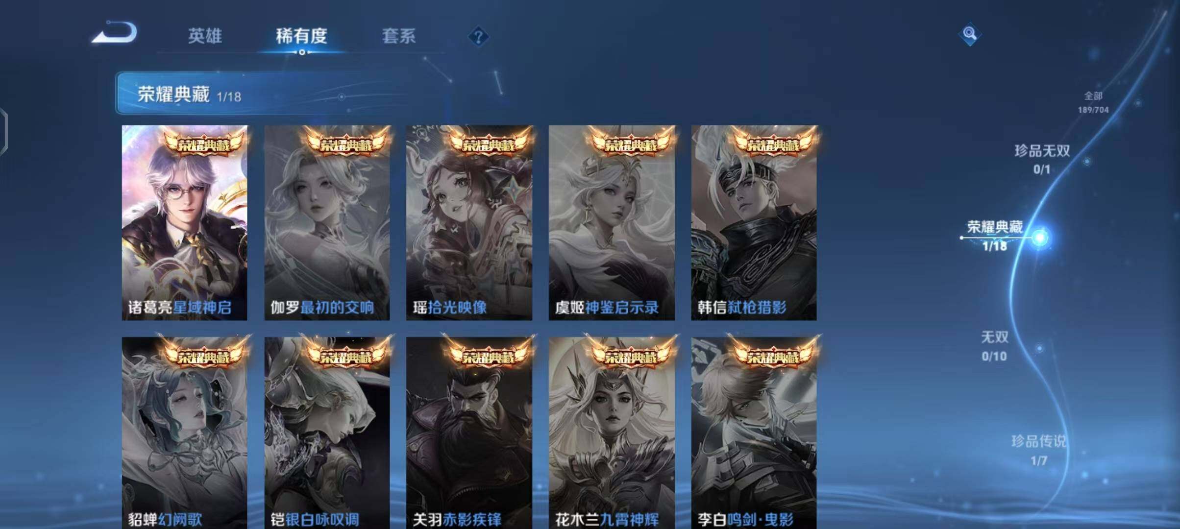 WZEY3169945王者荣耀账号详情图7 WZEY3169945王者荣耀账号详情图7