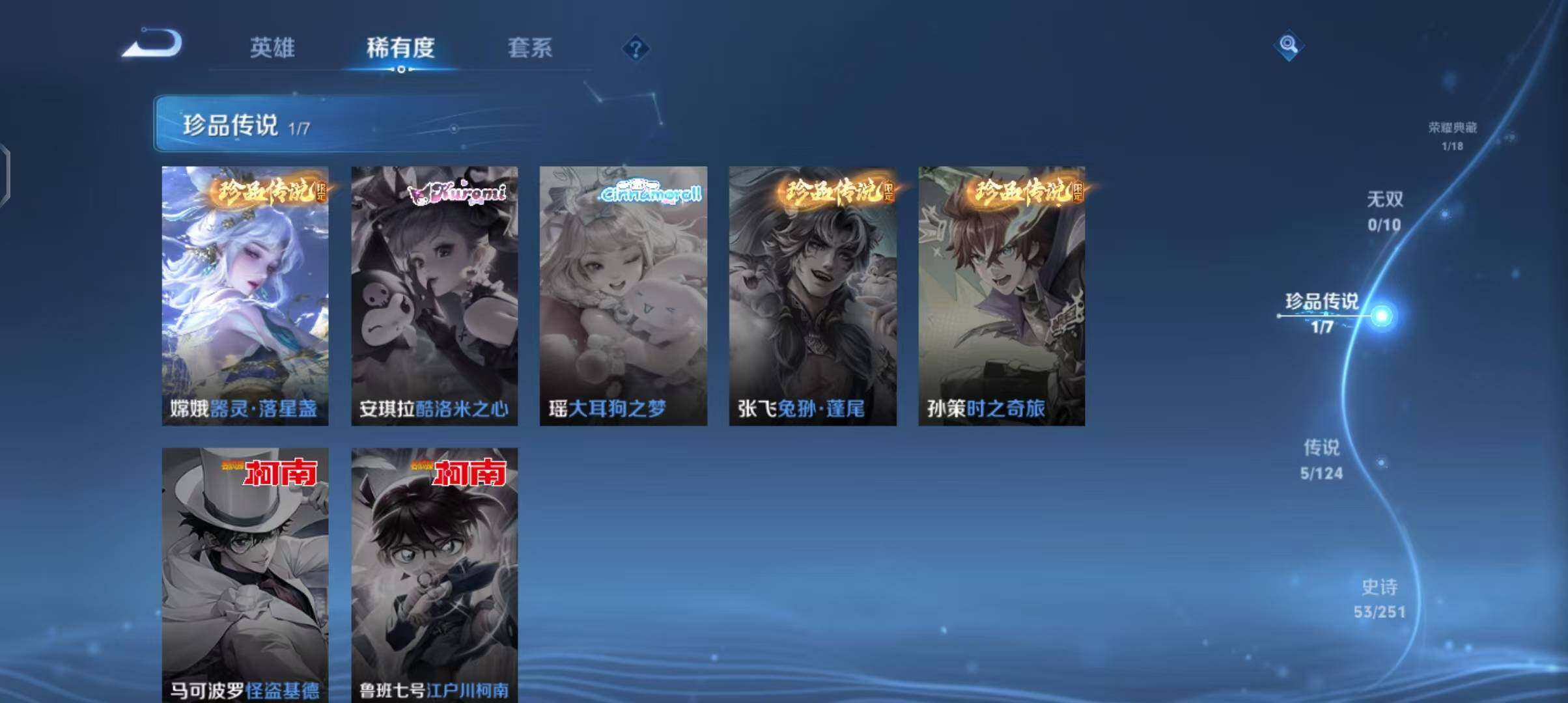 WZEY3169945王者荣耀账号详情图8 WZEY3169945王者荣耀账号详情图8