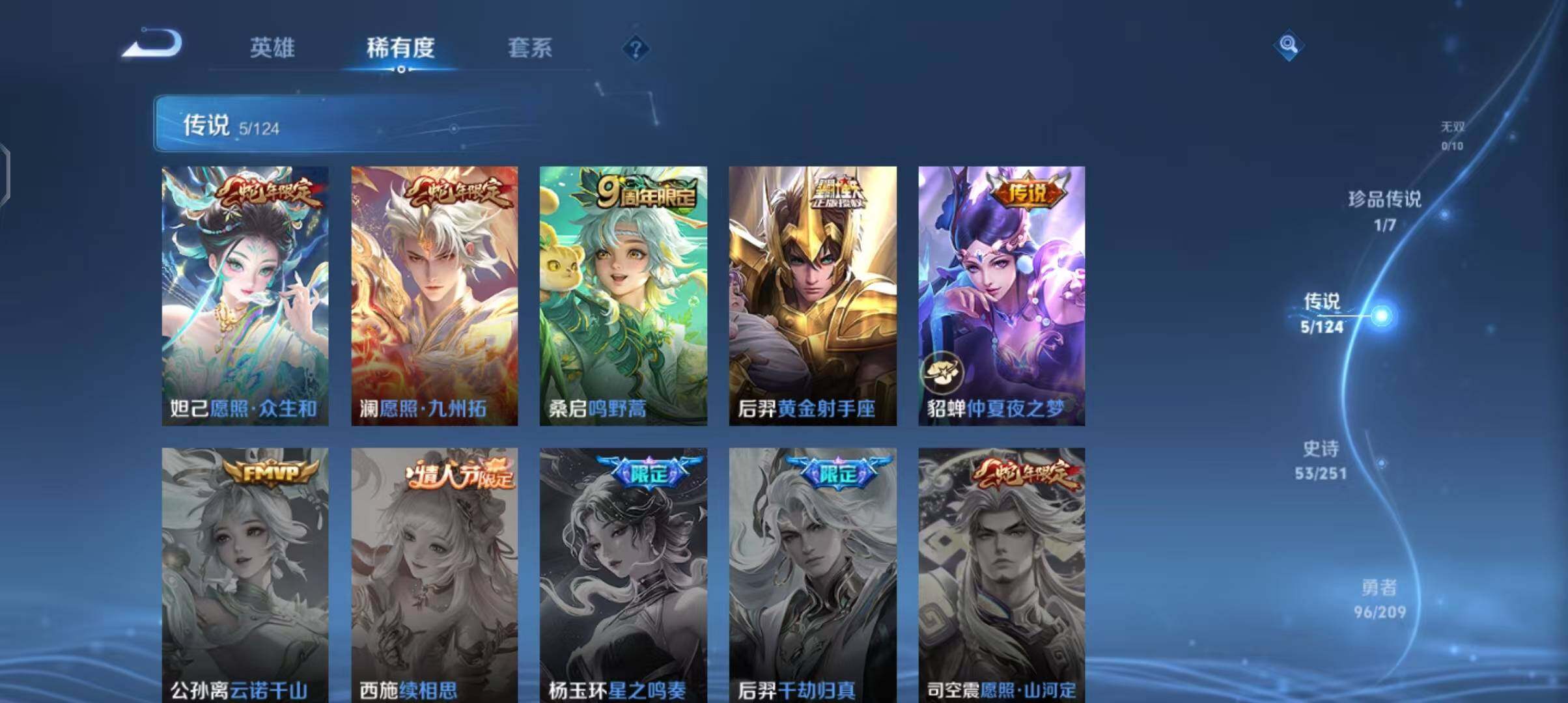 WZEY3169945王者荣耀账号详情图9 WZEY3169945王者荣耀账号详情图9