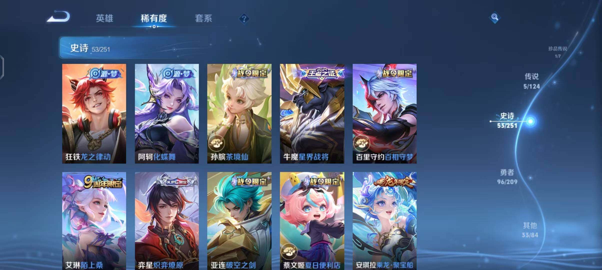 WZEY3169945王者荣耀账号详情图10 WZEY3169945王者荣耀账号详情图10