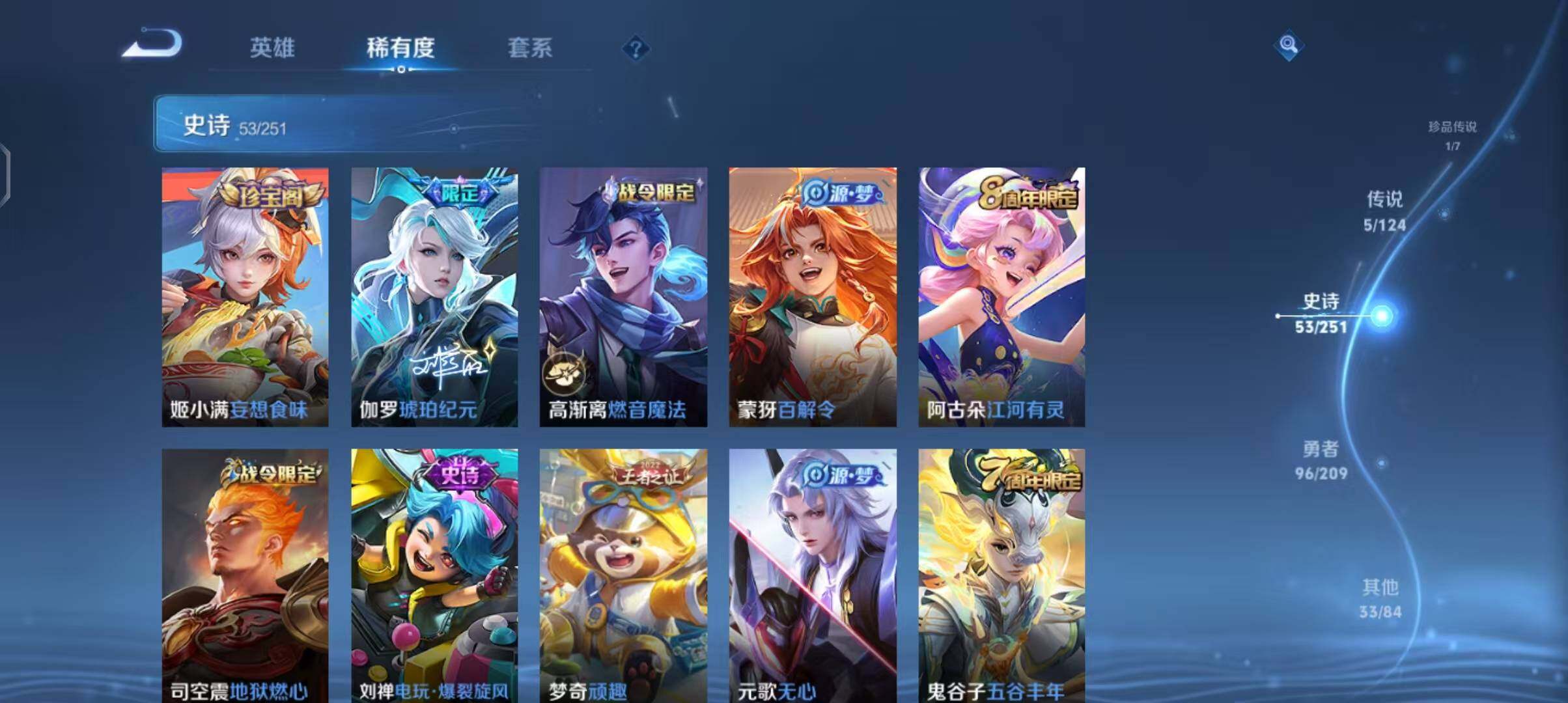 WZEY3169945王者荣耀账号详情图11 WZEY3169945王者荣耀账号详情图11