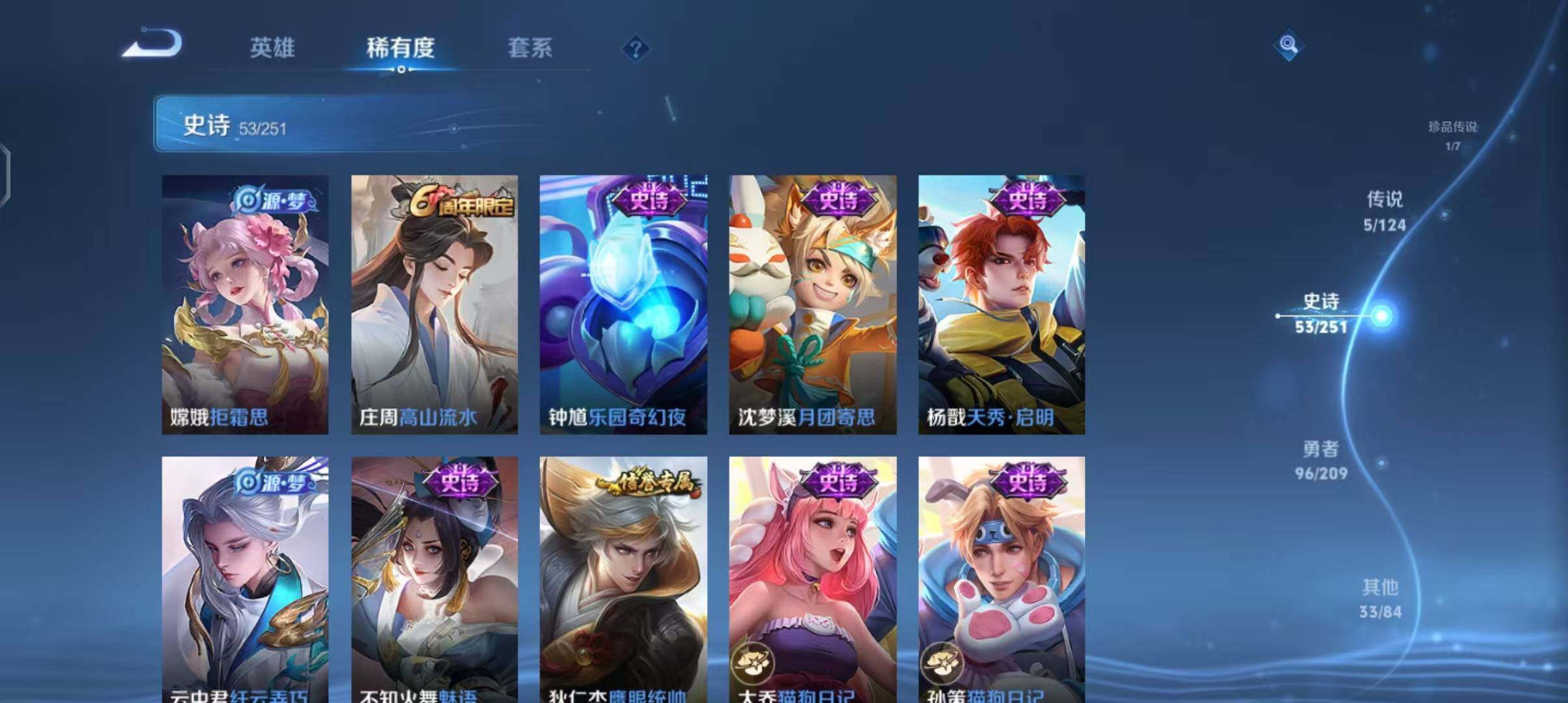 WZEY3169945王者荣耀账号详情图12 WZEY3169945王者荣耀账号详情图12