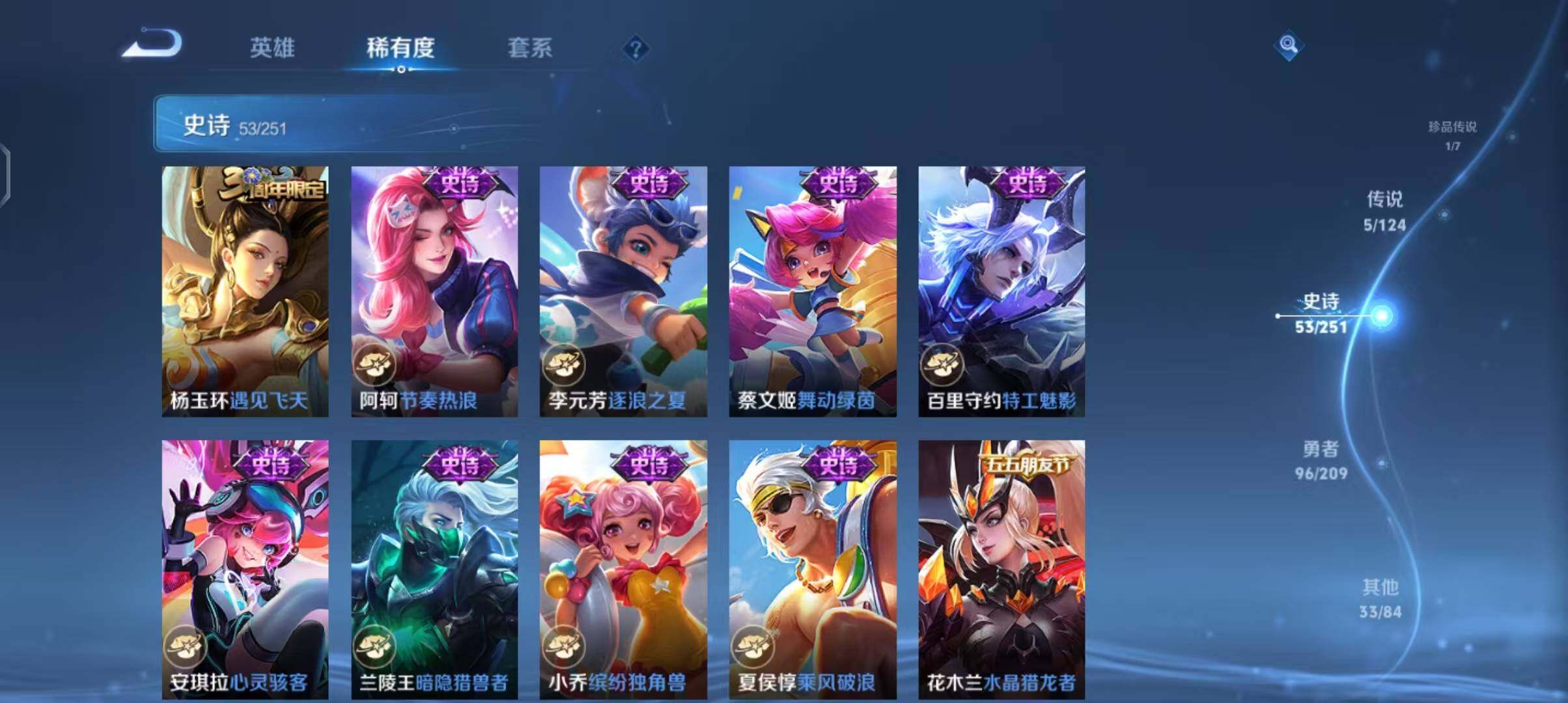 WZEY3169945王者荣耀账号详情图15 WZEY3169945王者荣耀账号详情图15