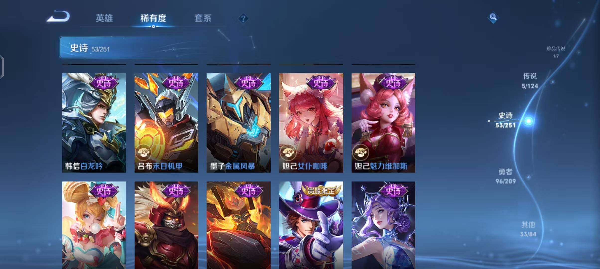 WZEY3169945王者荣耀账号详情图13 WZEY3169945王者荣耀账号详情图13
