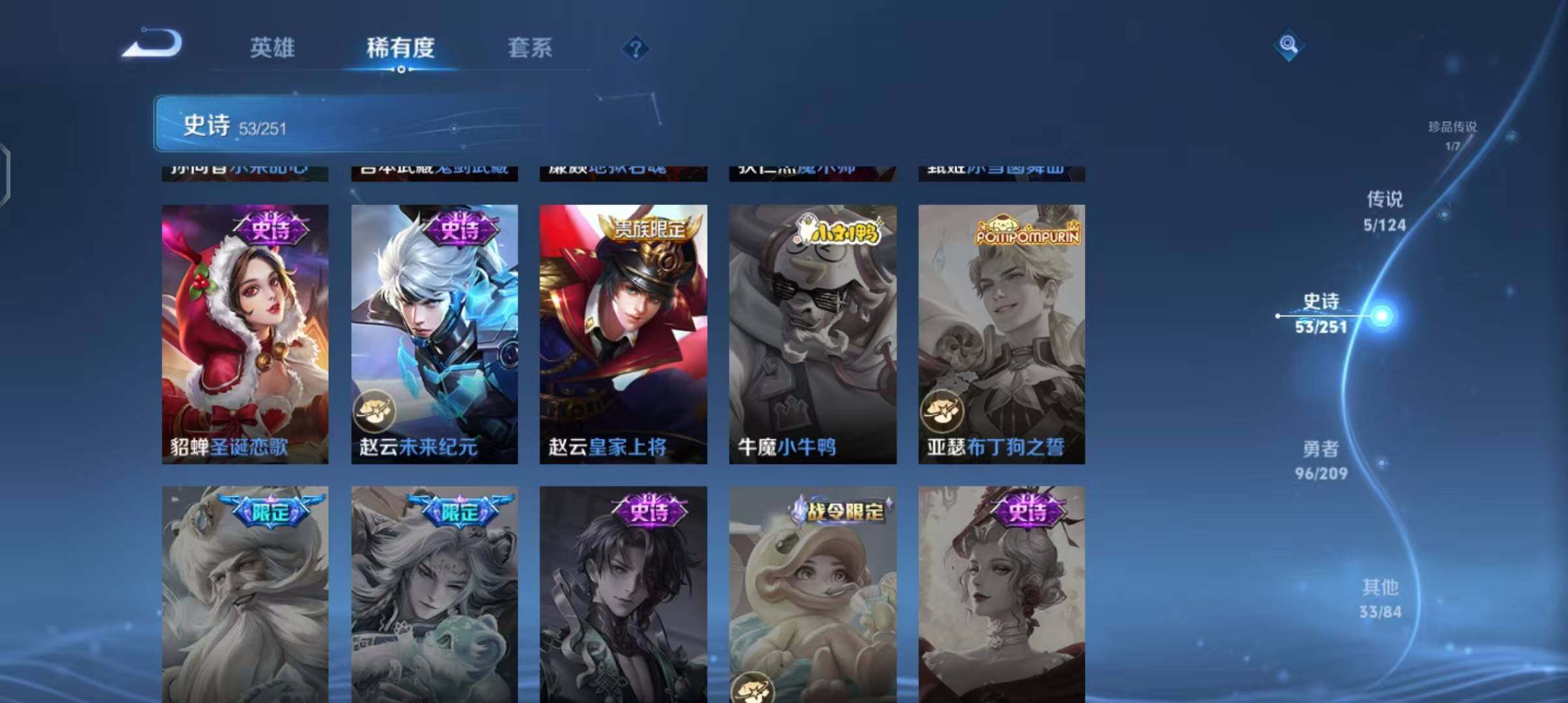WZEY3169945王者荣耀账号详情图14 WZEY3169945王者荣耀账号详情图14