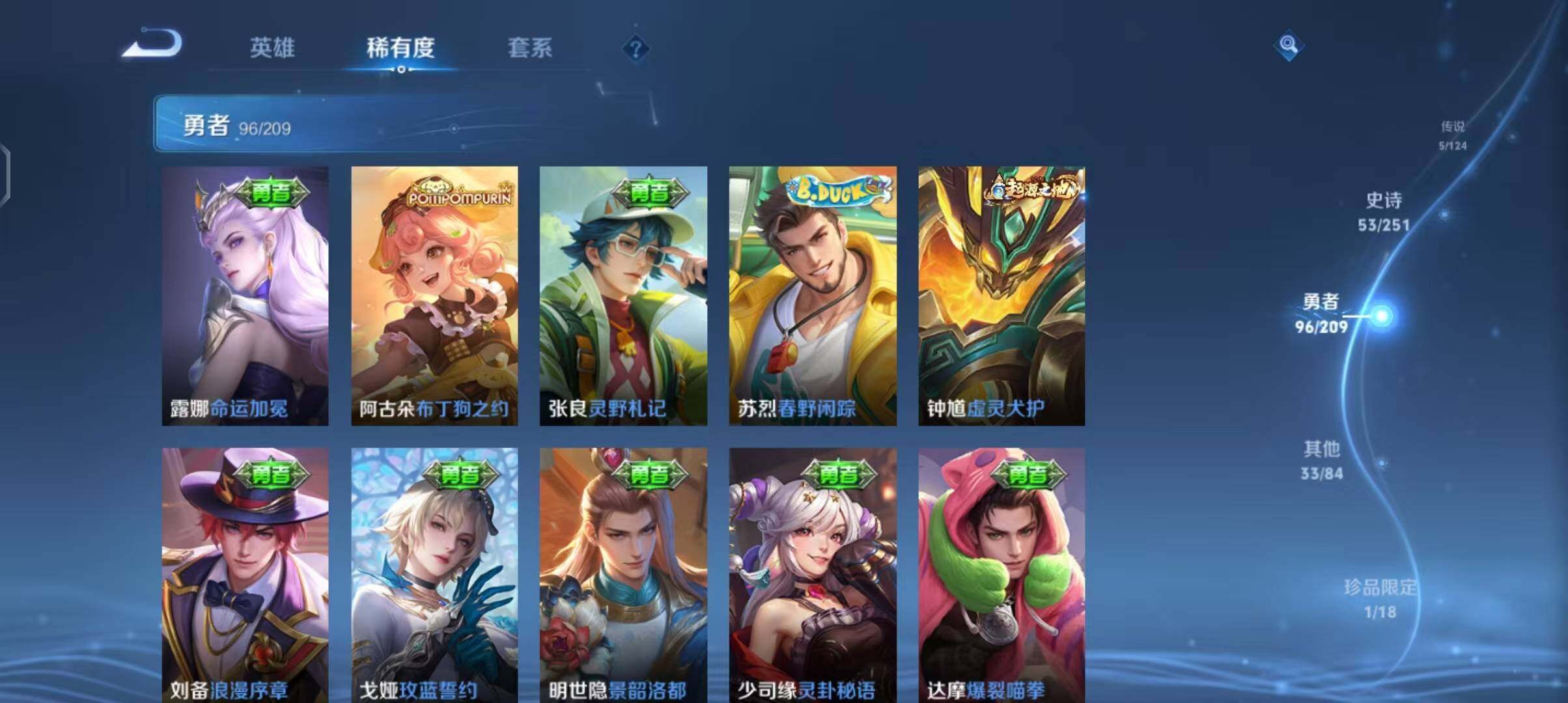 WZEY3169945王者荣耀账号详情图16 WZEY3169945王者荣耀账号详情图16