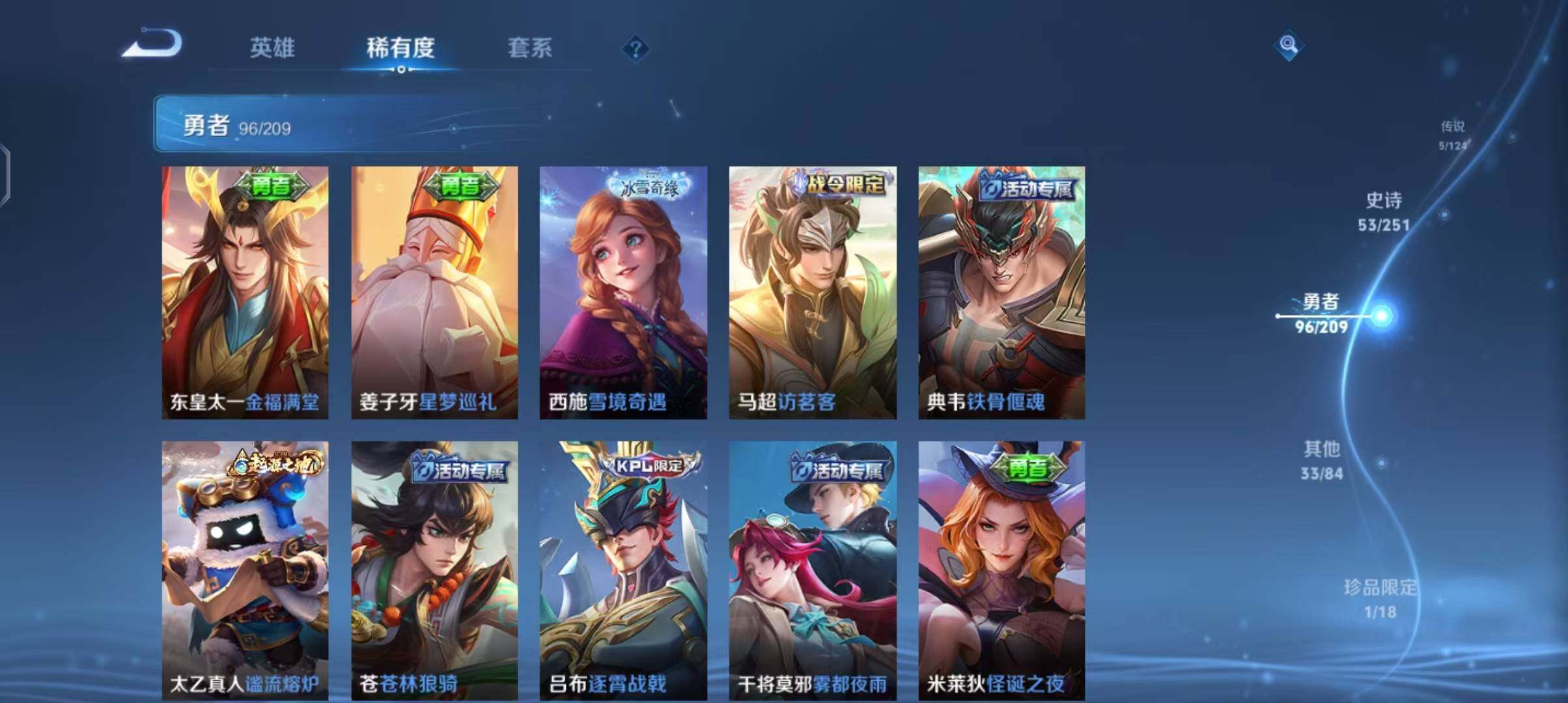 WZEY3169945王者荣耀账号详情图17 WZEY3169945王者荣耀账号详情图17