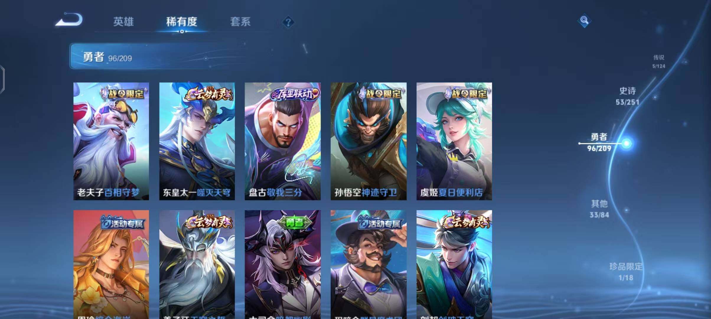 WZEY3169945王者荣耀账号详情图25 WZEY3169945王者荣耀账号详情图25