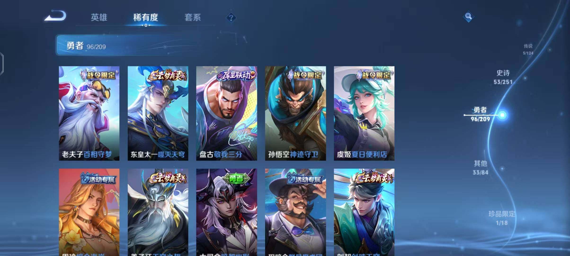 WZEY3169945王者荣耀账号详情图26 WZEY3169945王者荣耀账号详情图26